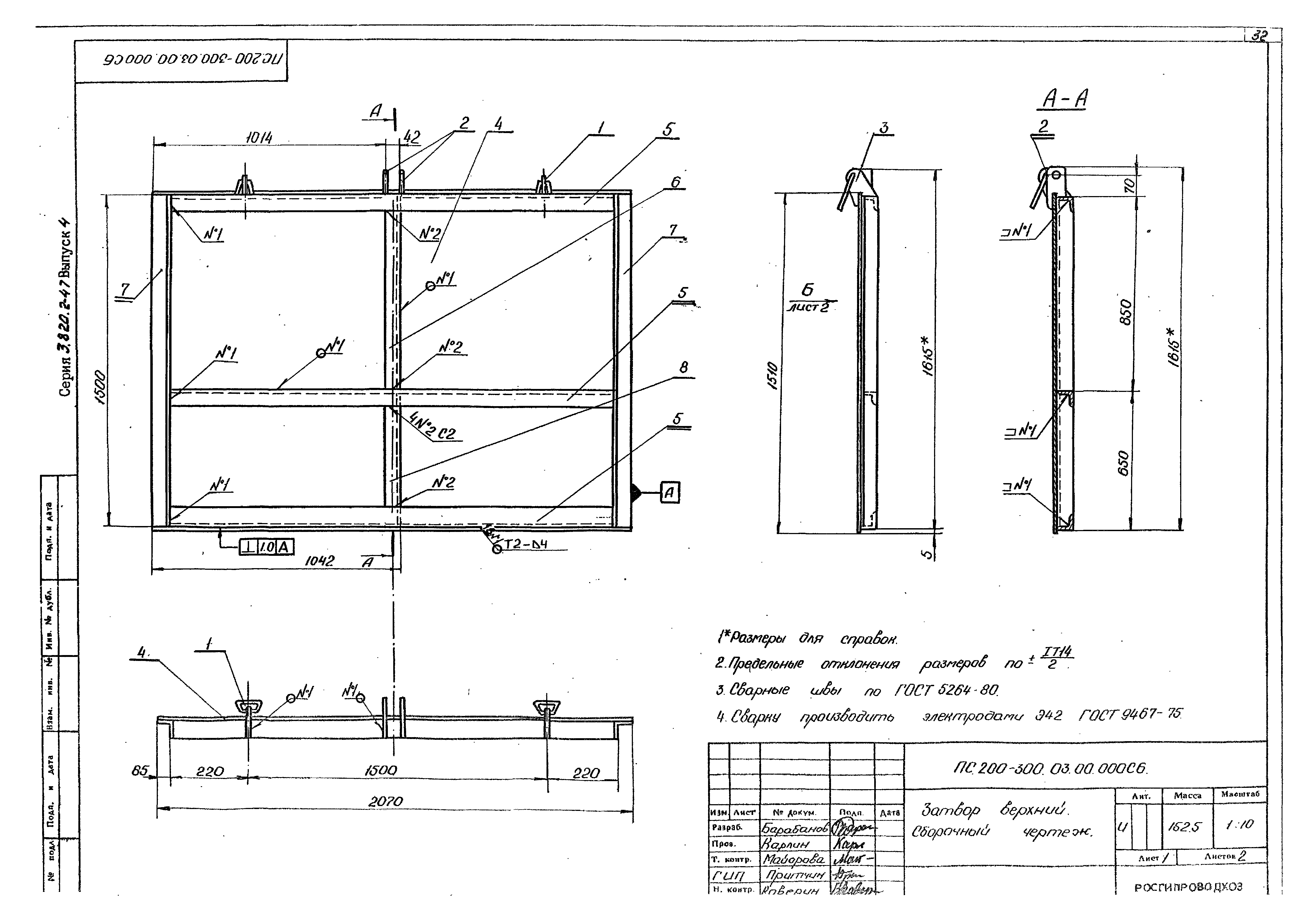 Серия 3.820.2-47