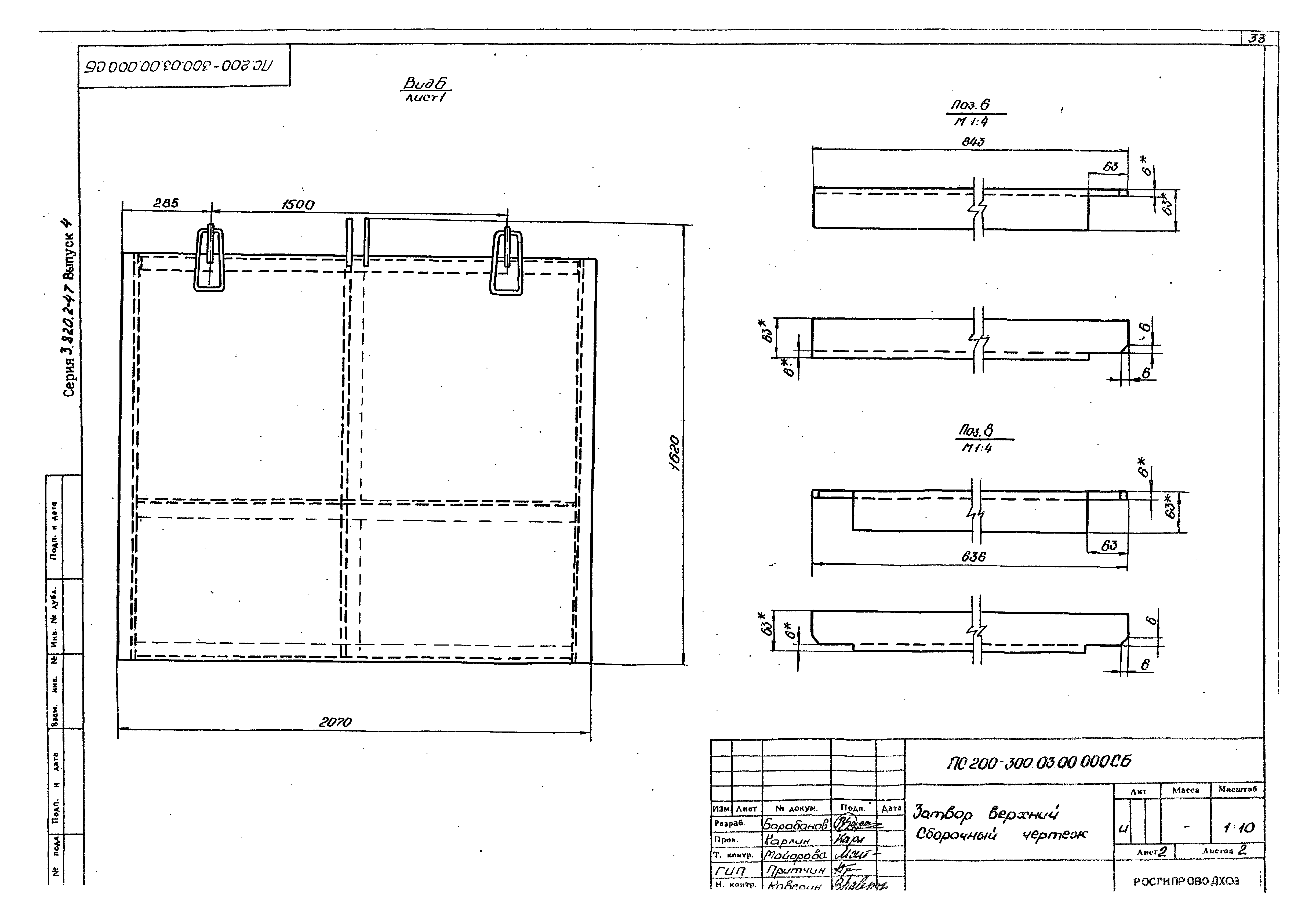 Серия 3.820.2-47