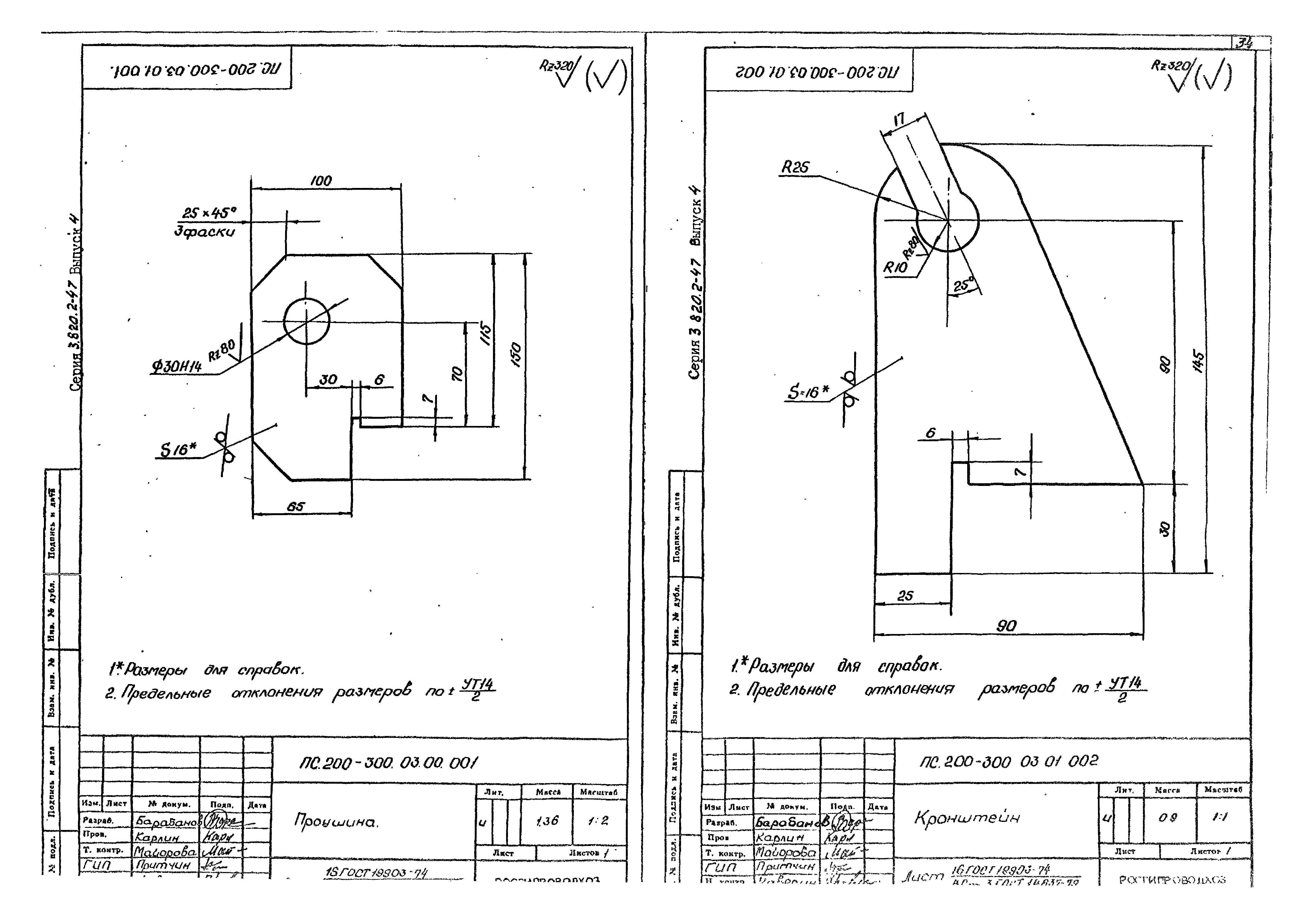 Серия 3.820.2-47