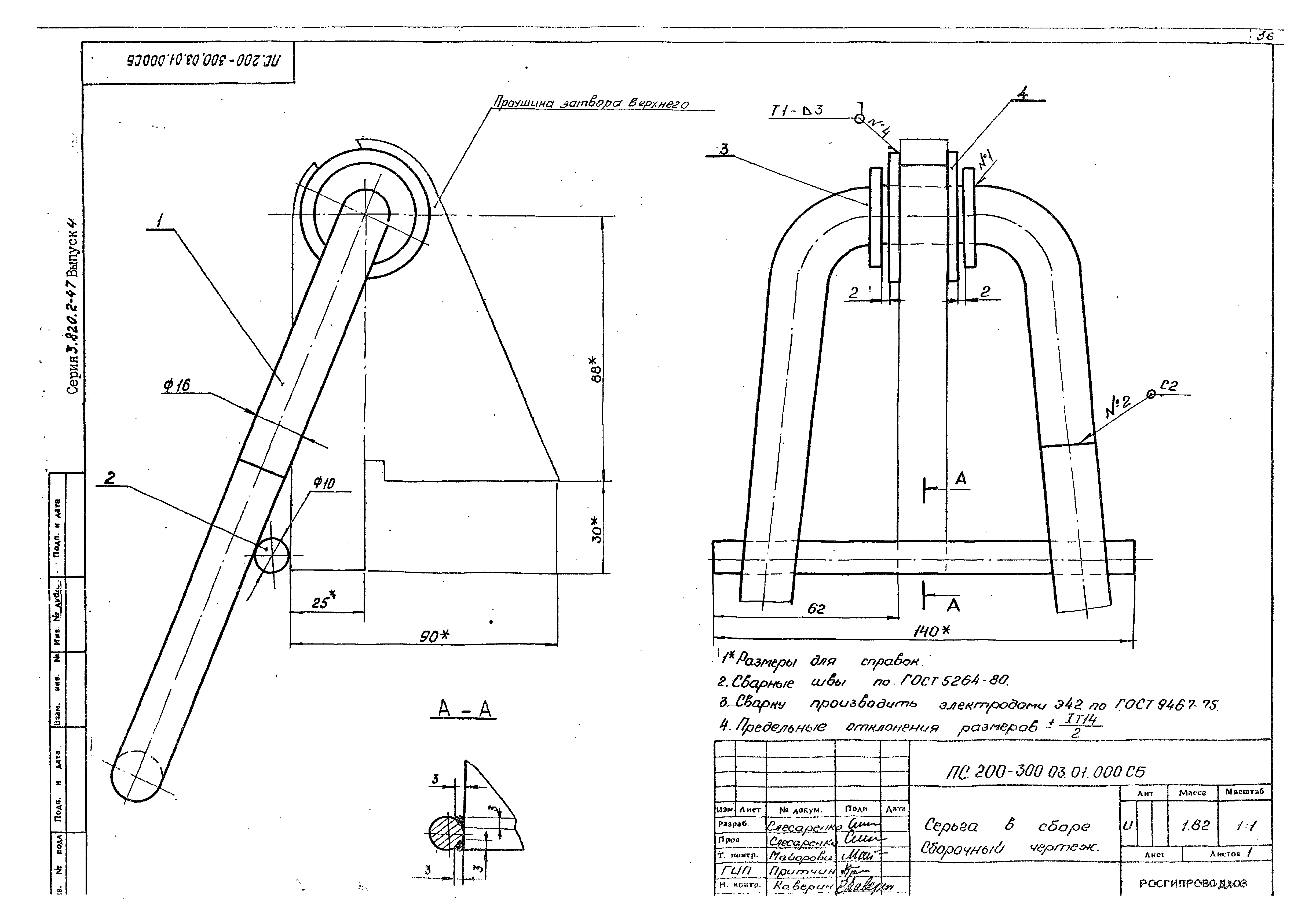 Серия 3.820.2-47