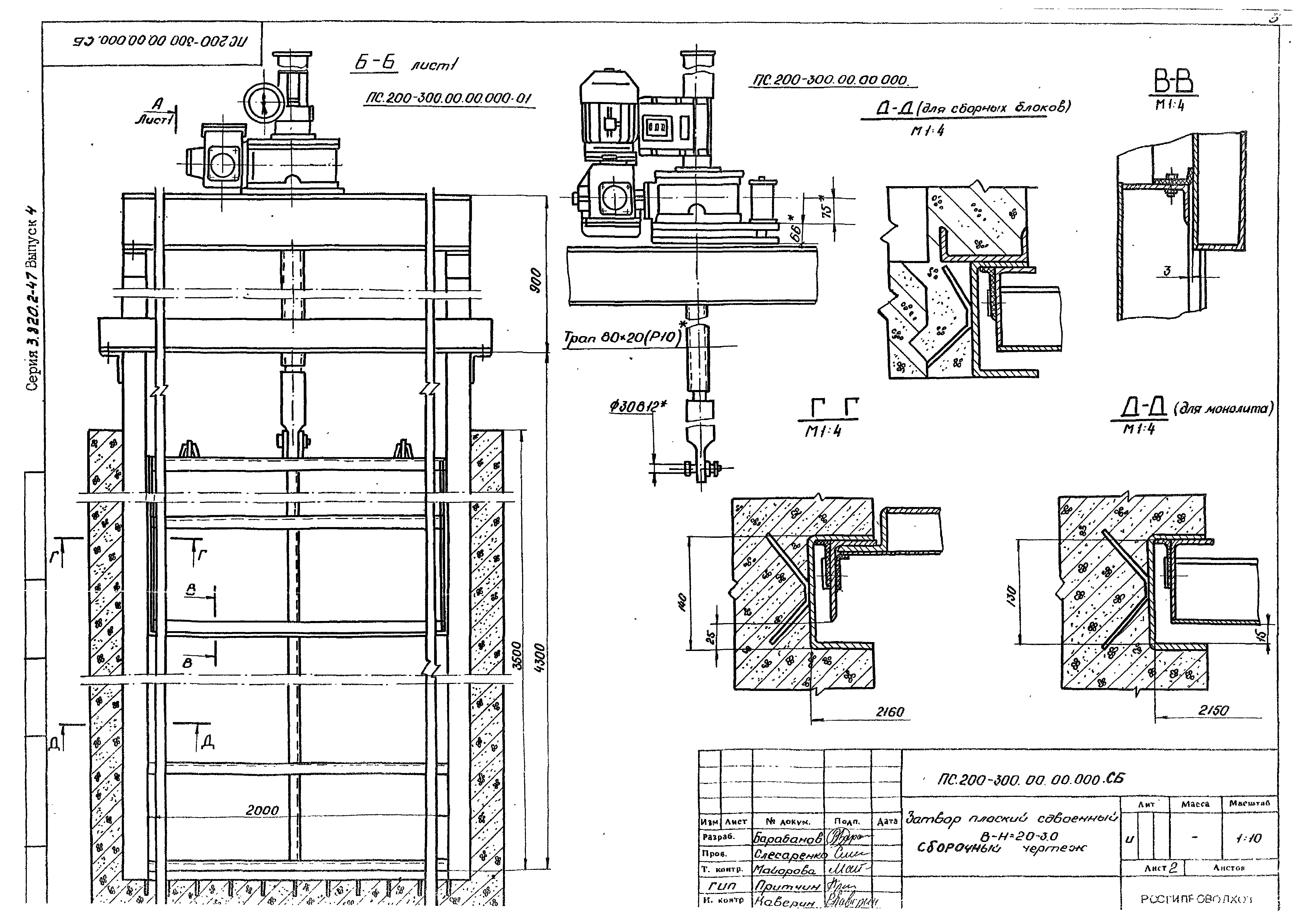 Серия 3.820.2-47