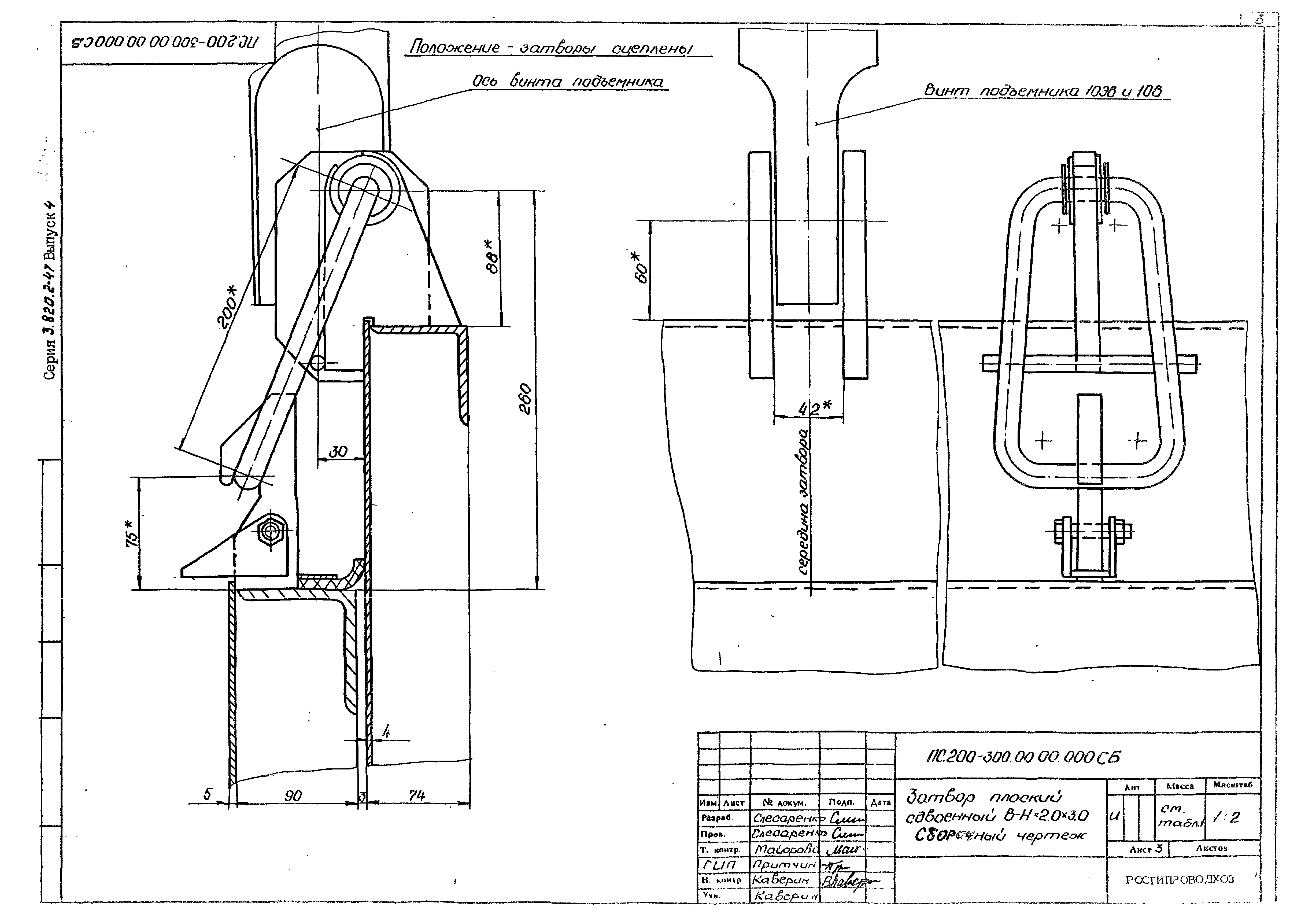 Серия 3.820.2-47