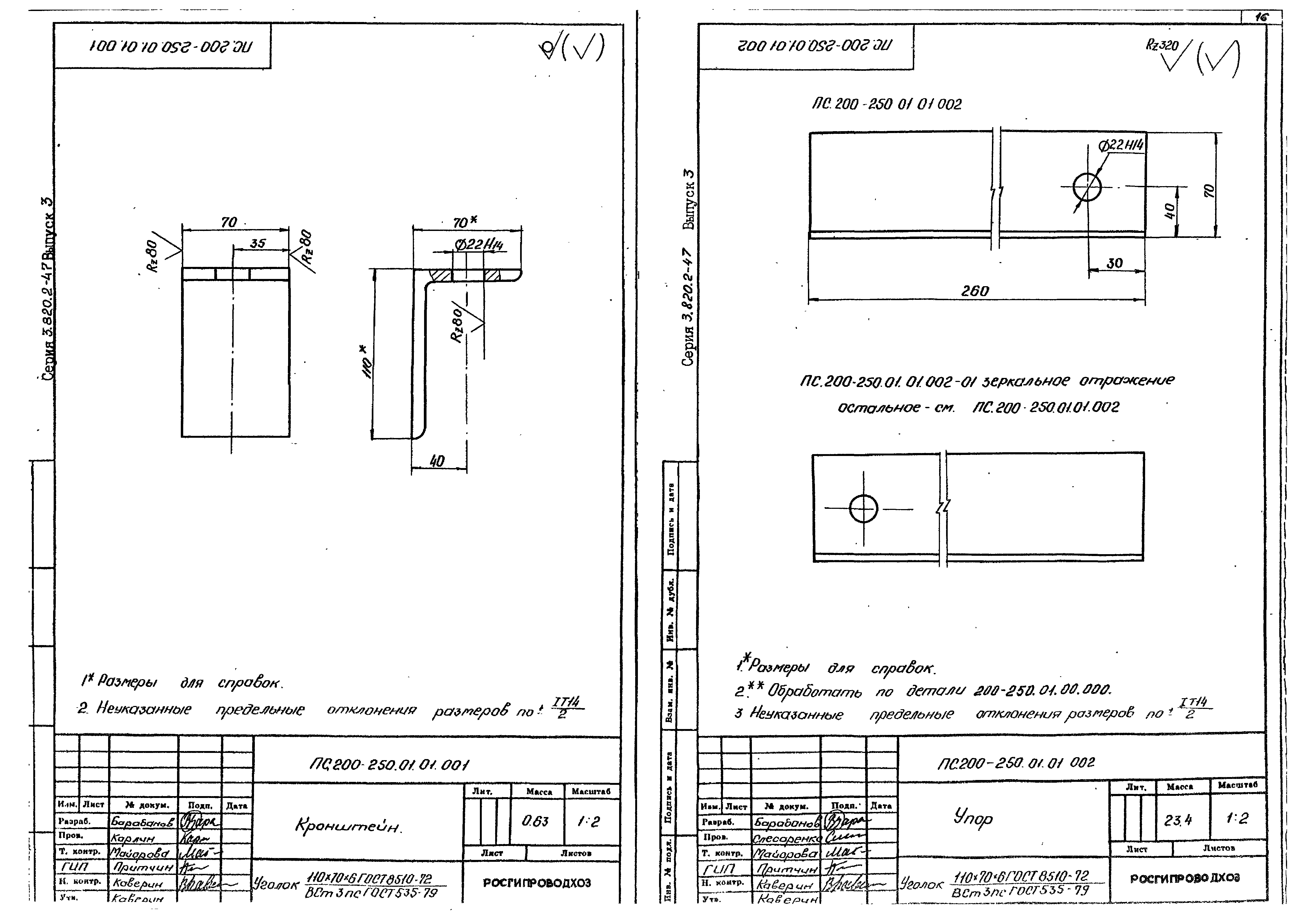 Серия 3.820.2-47