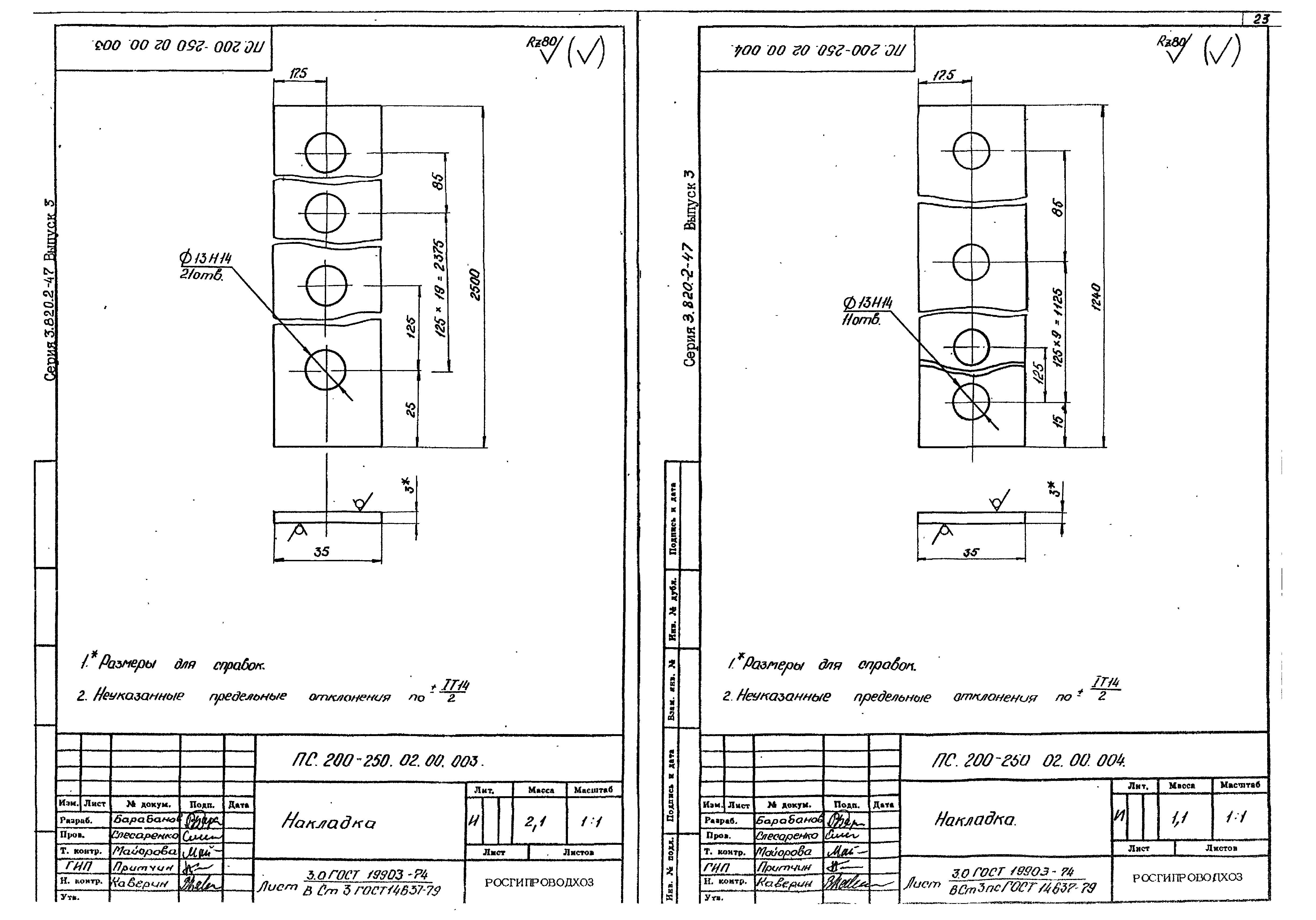 Серия 3.820.2-47