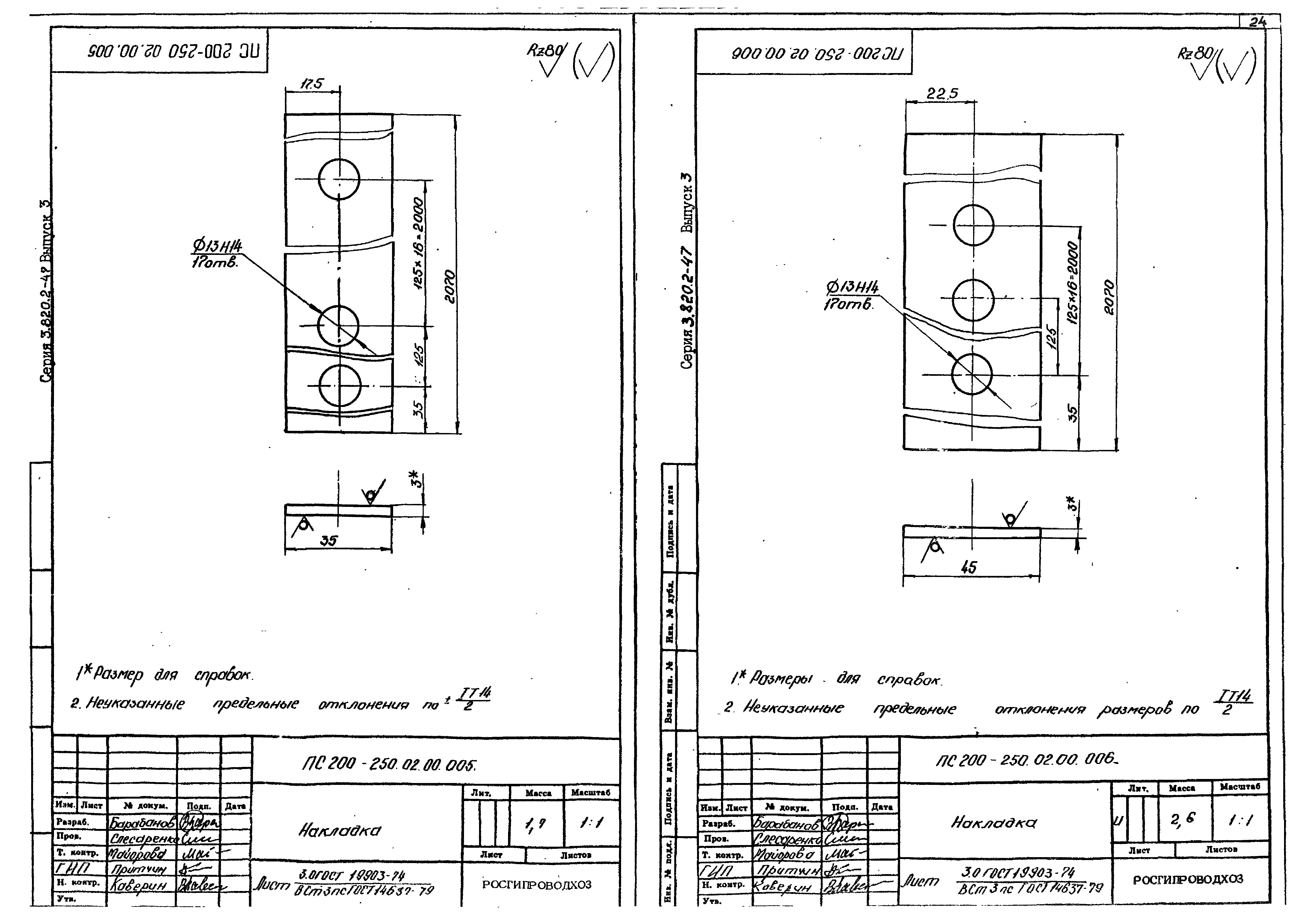 Серия 3.820.2-47