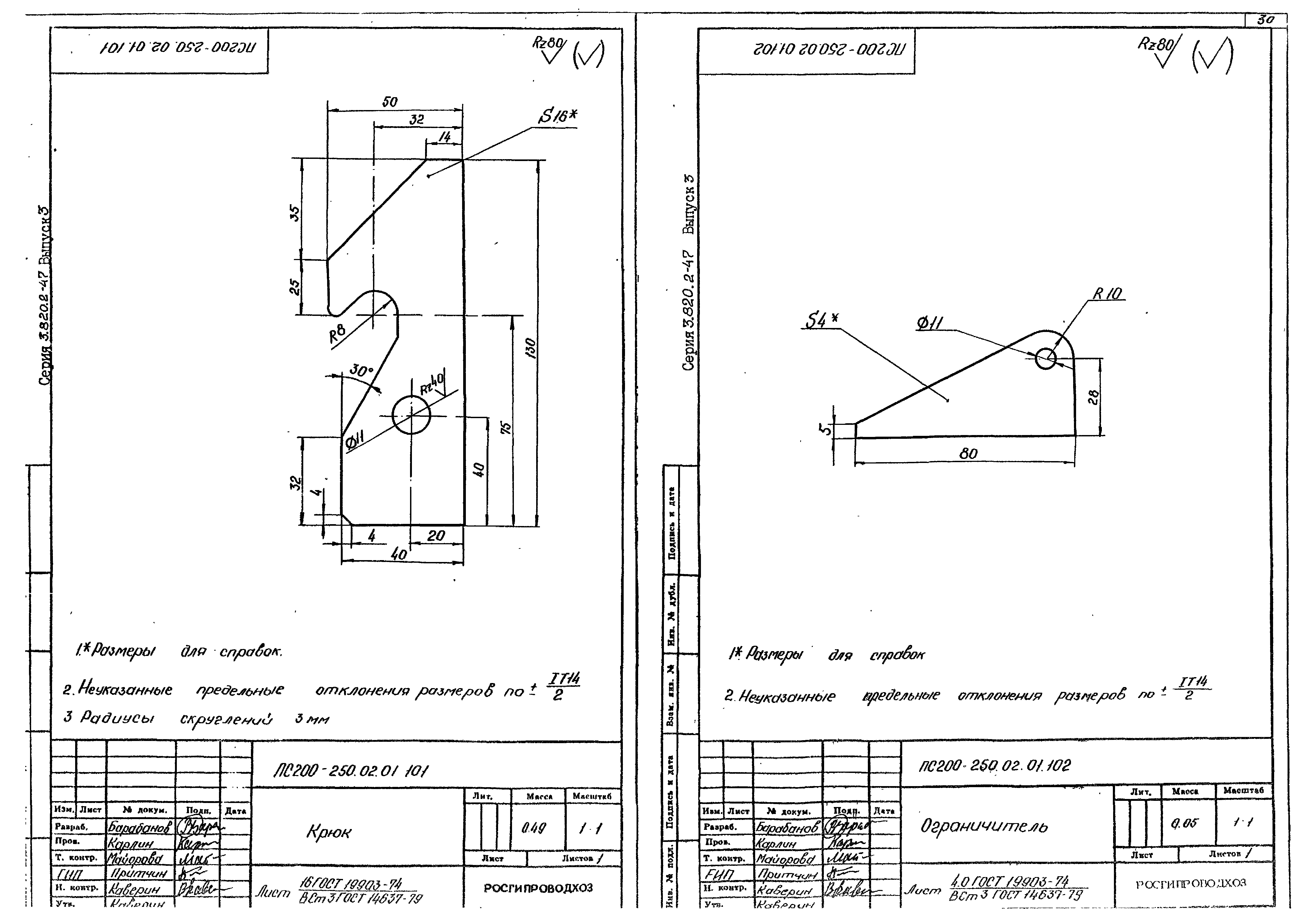 Серия 3.820.2-47