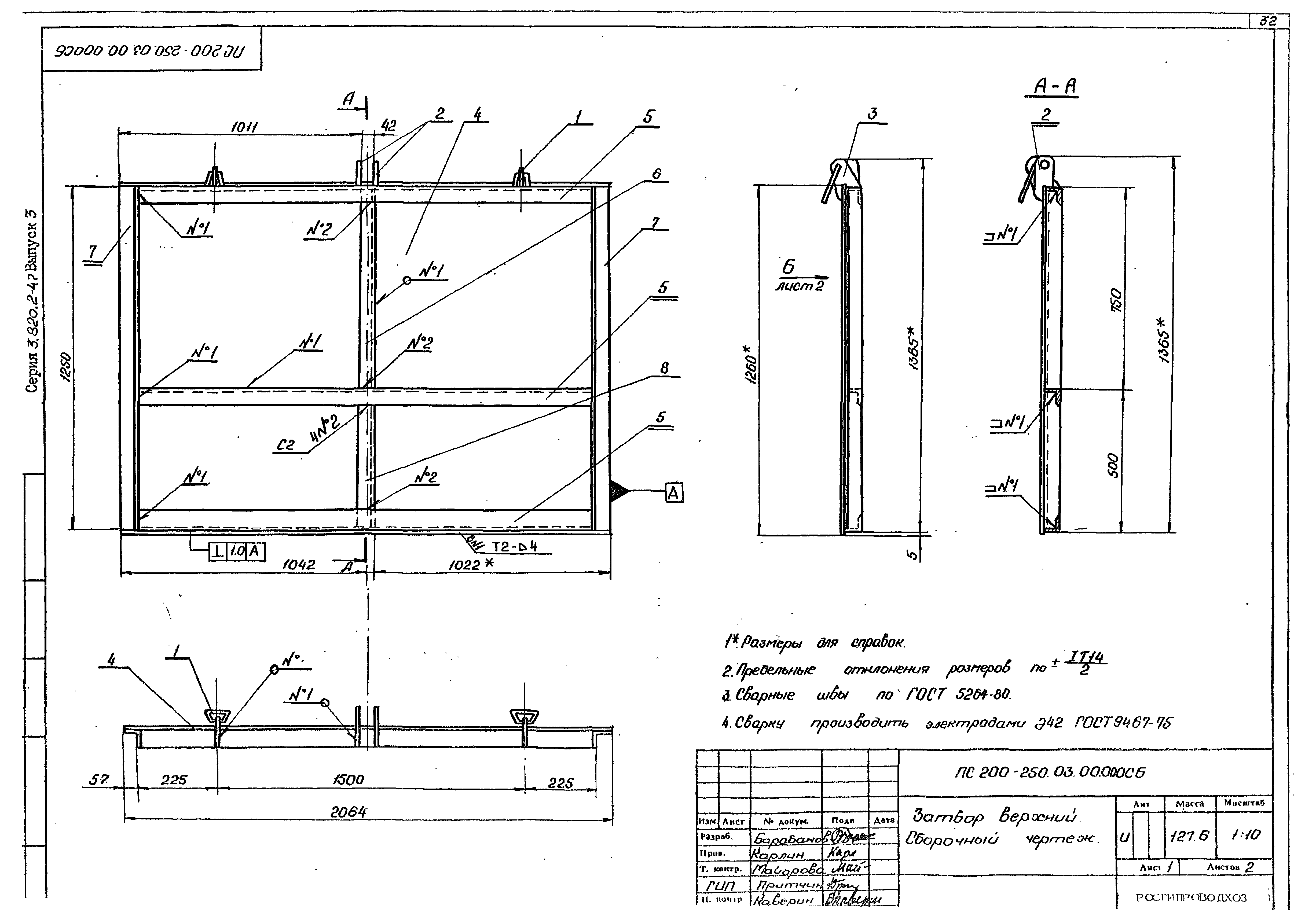 Серия 3.820.2-47