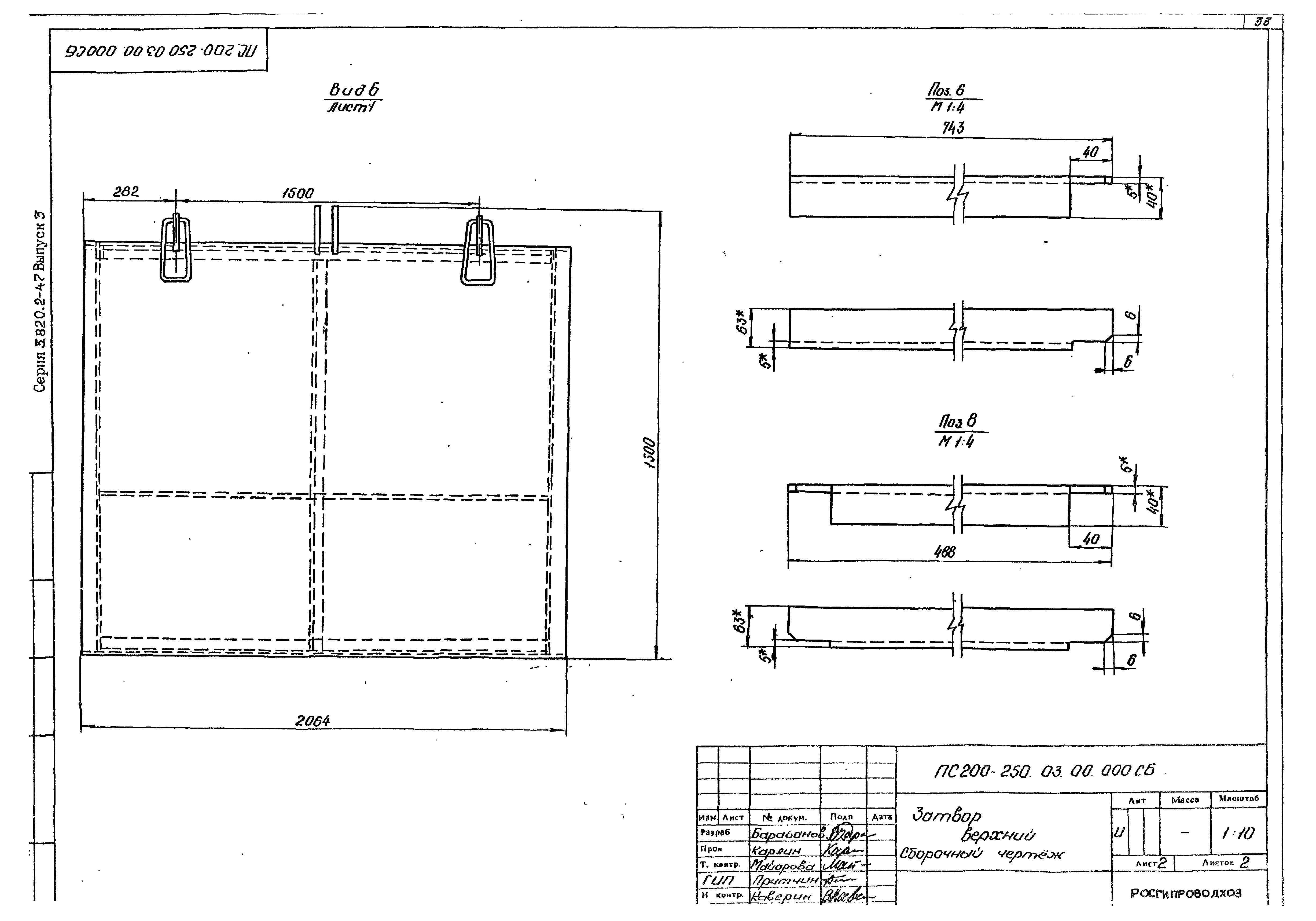 Серия 3.820.2-47