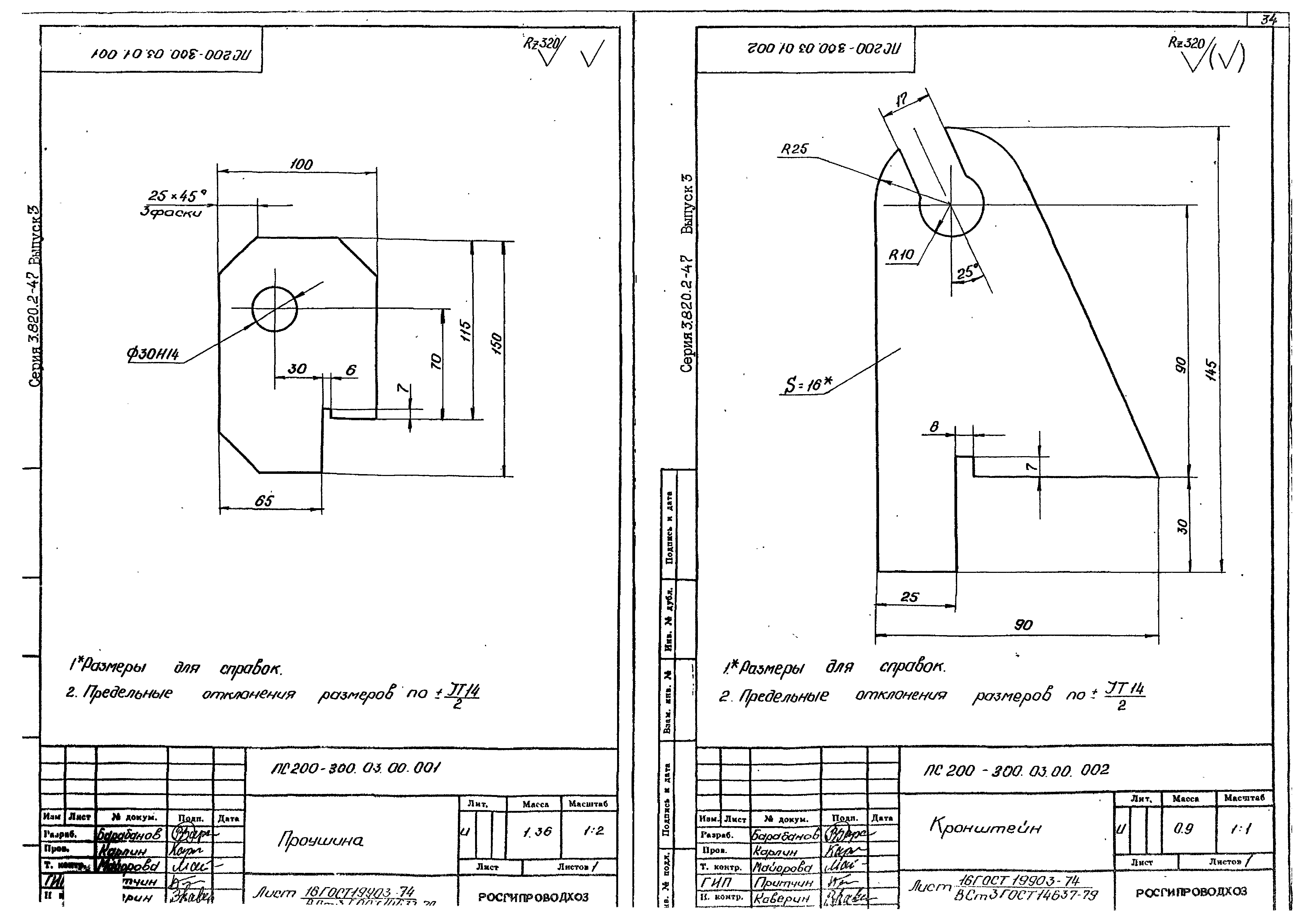 Серия 3.820.2-47