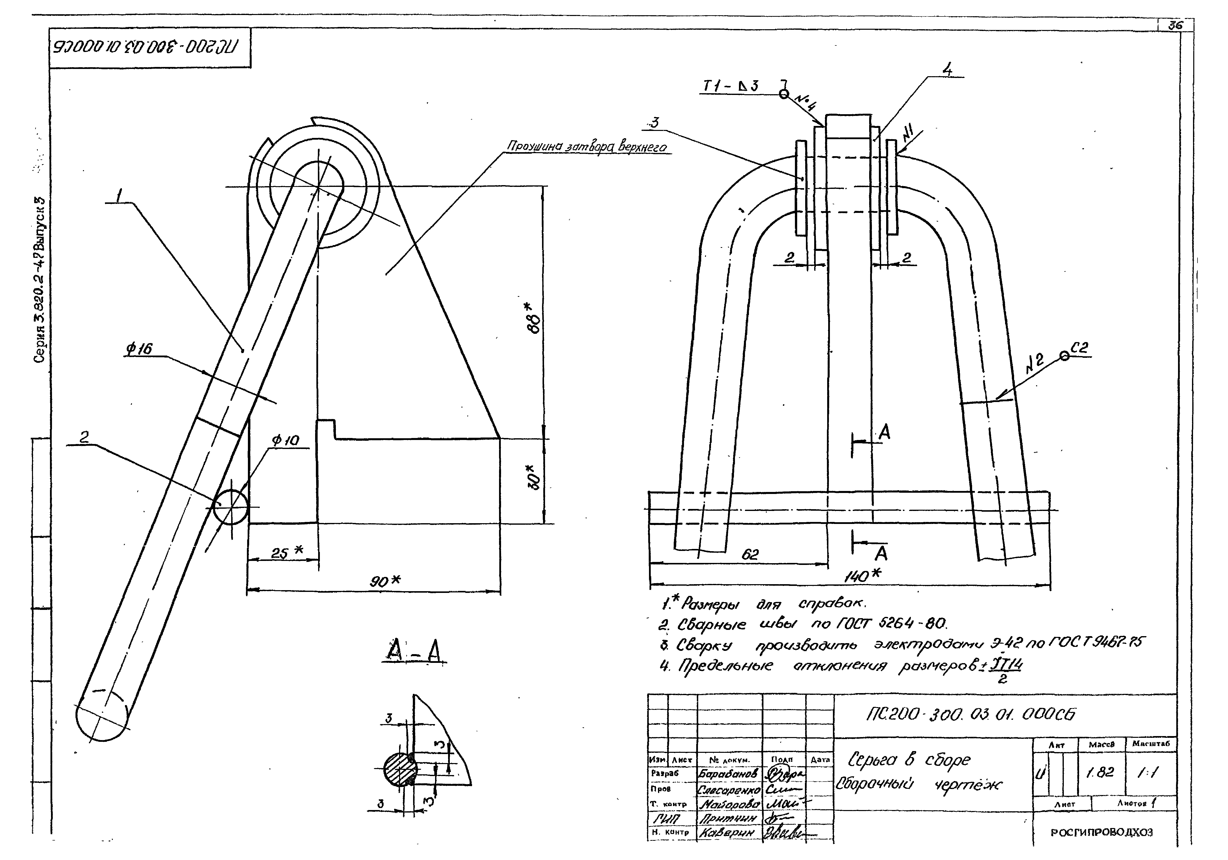 Серия 3.820.2-47