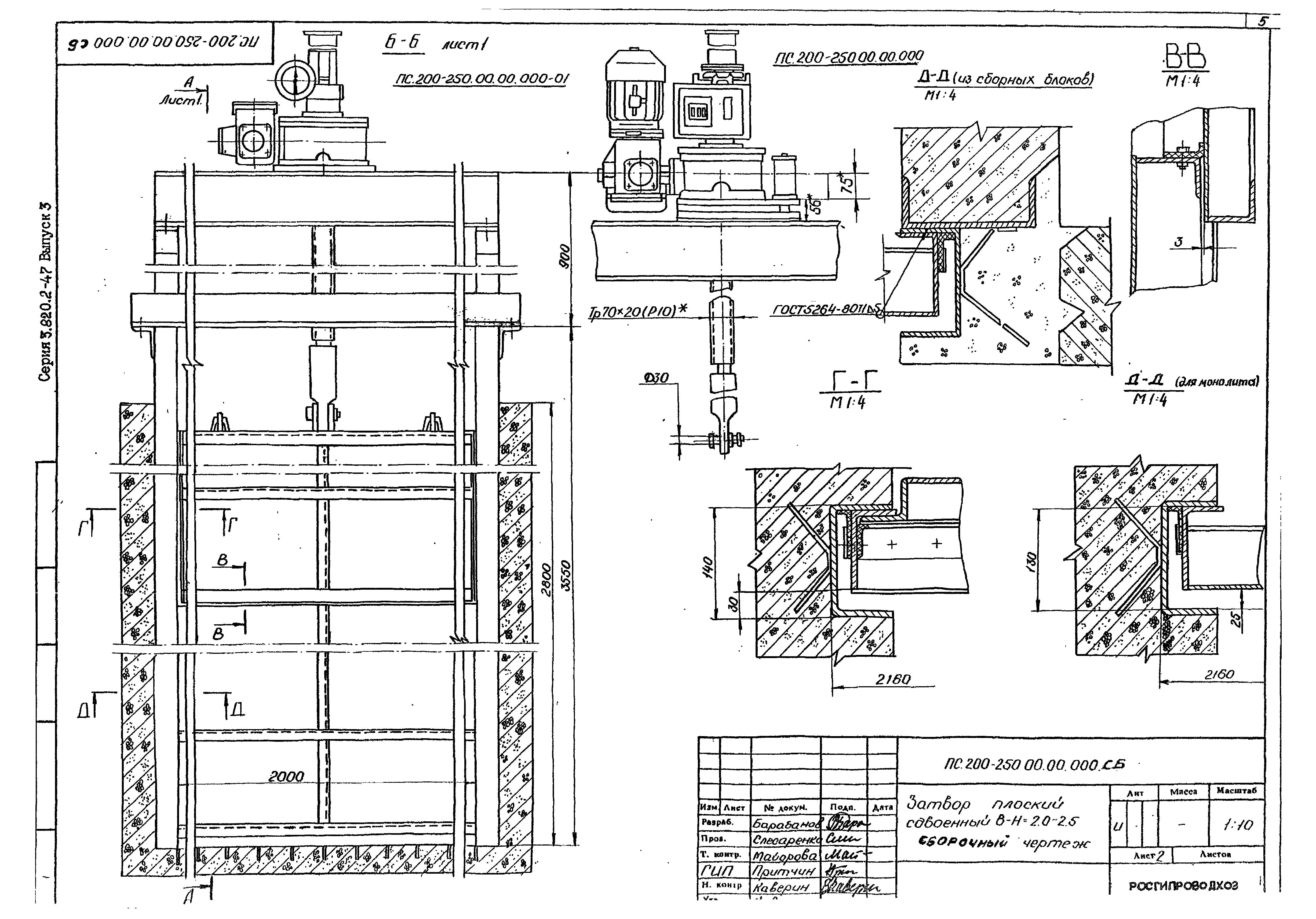 Серия 3.820.2-47