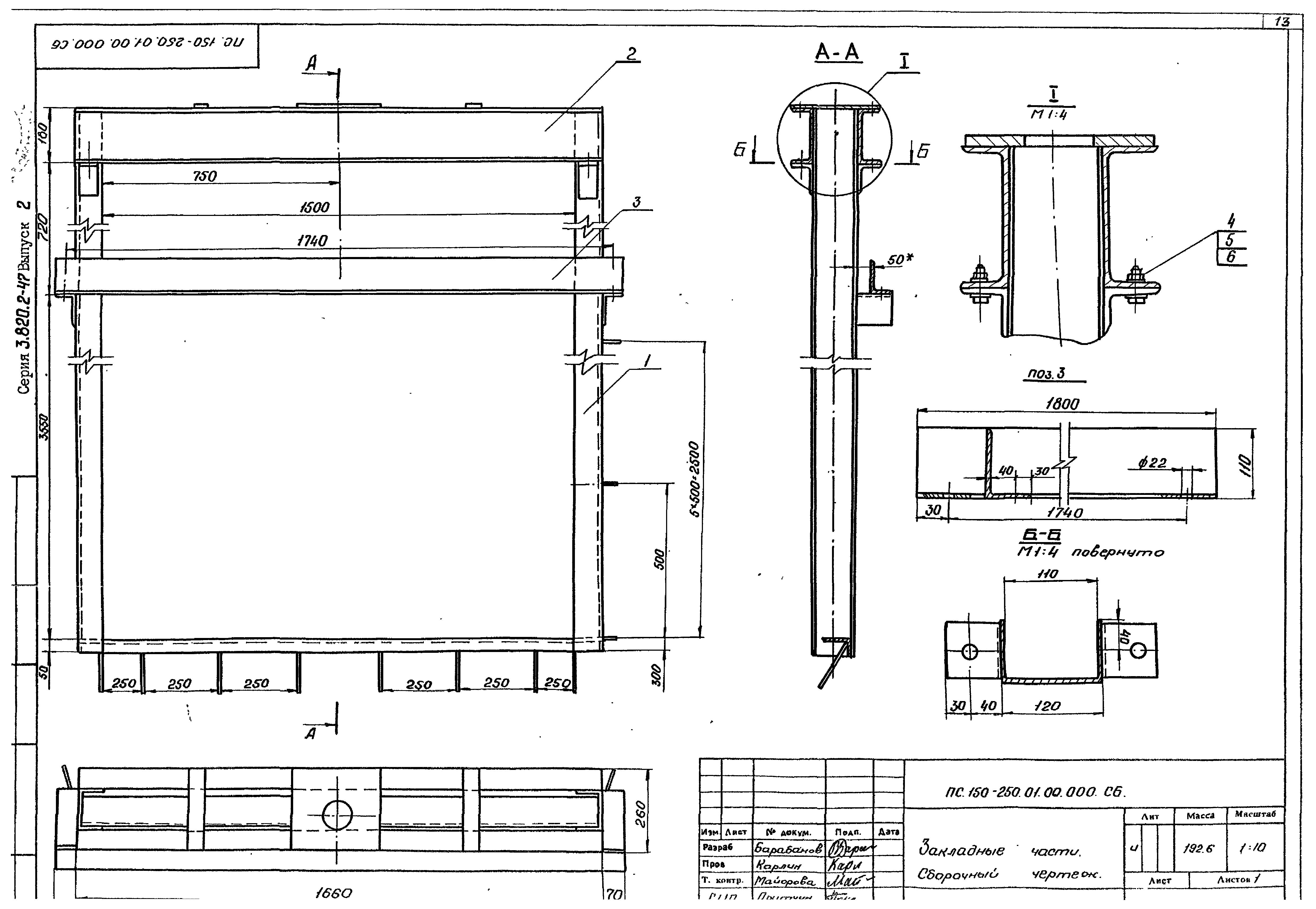 Серия 3.820.2-47