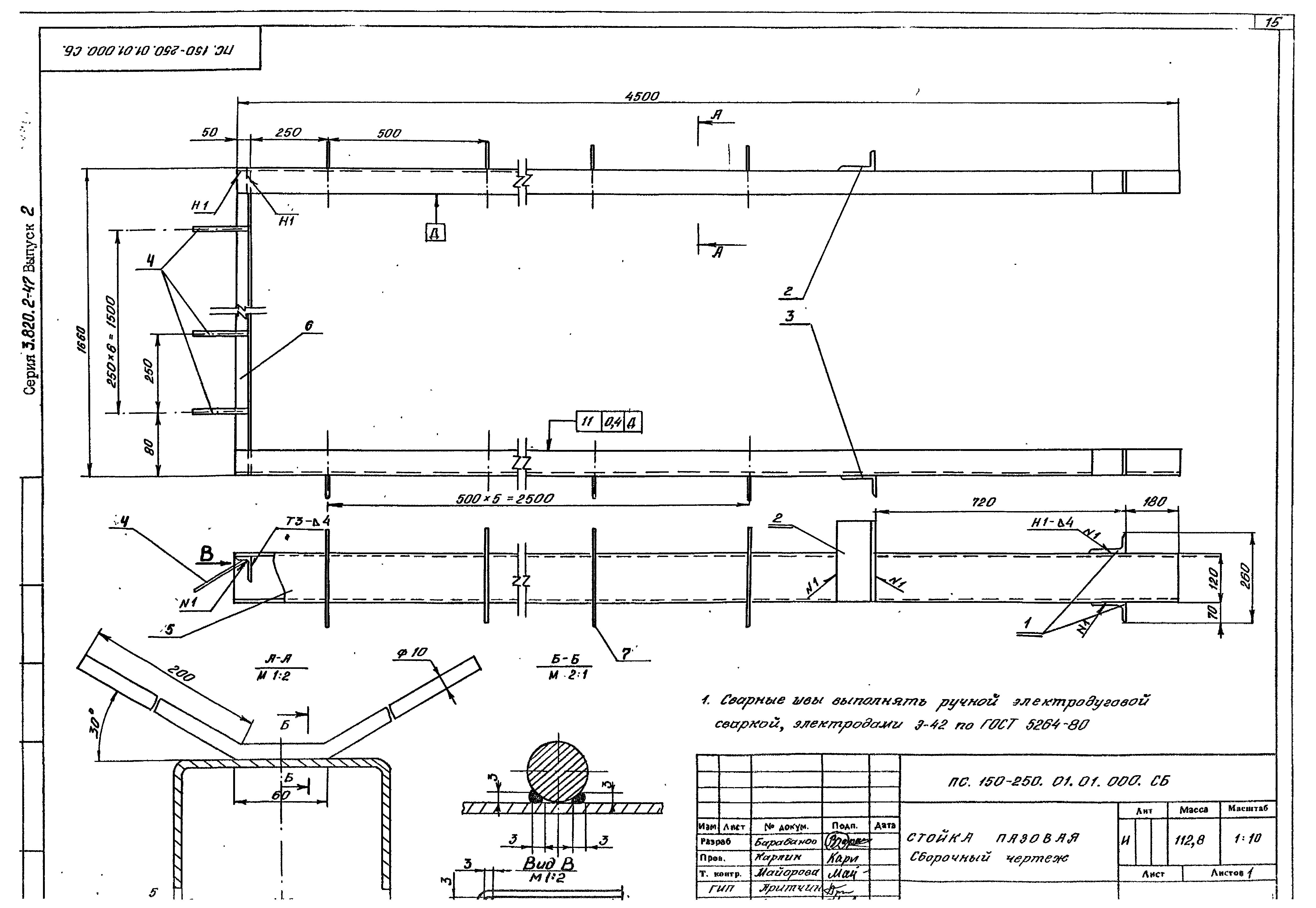 Серия 3.820.2-47