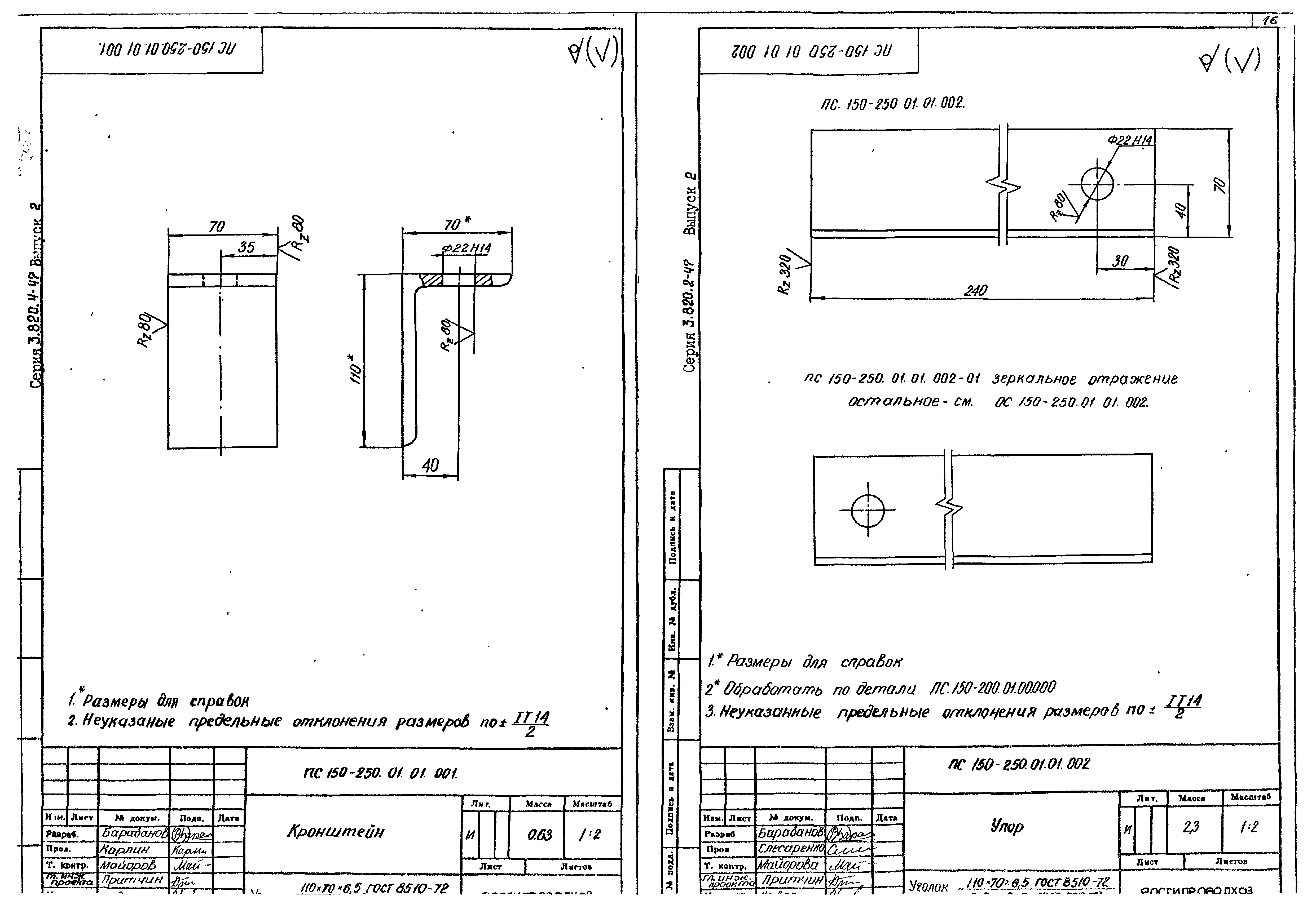 Серия 3.820.2-47