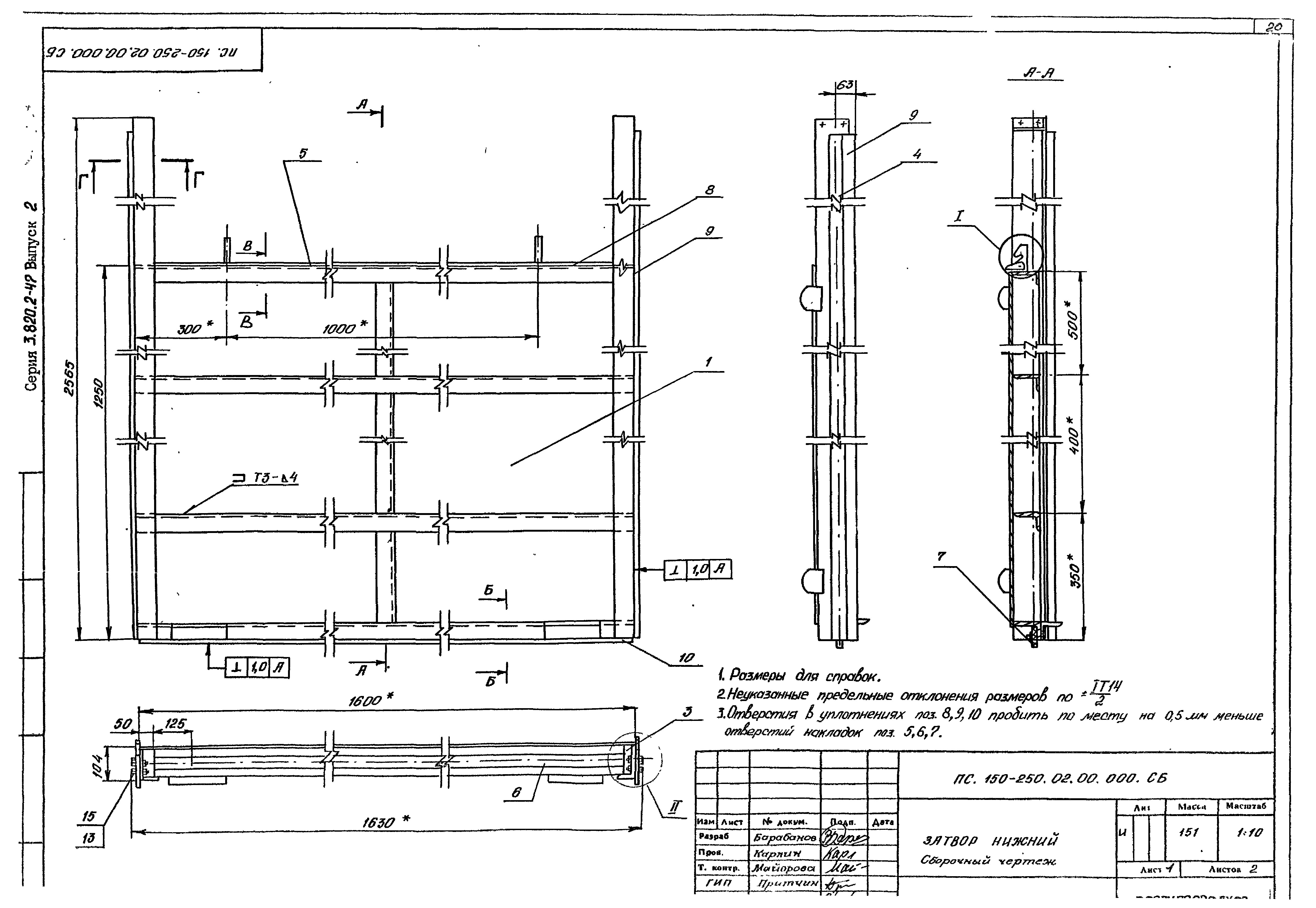 Серия 3.820.2-47