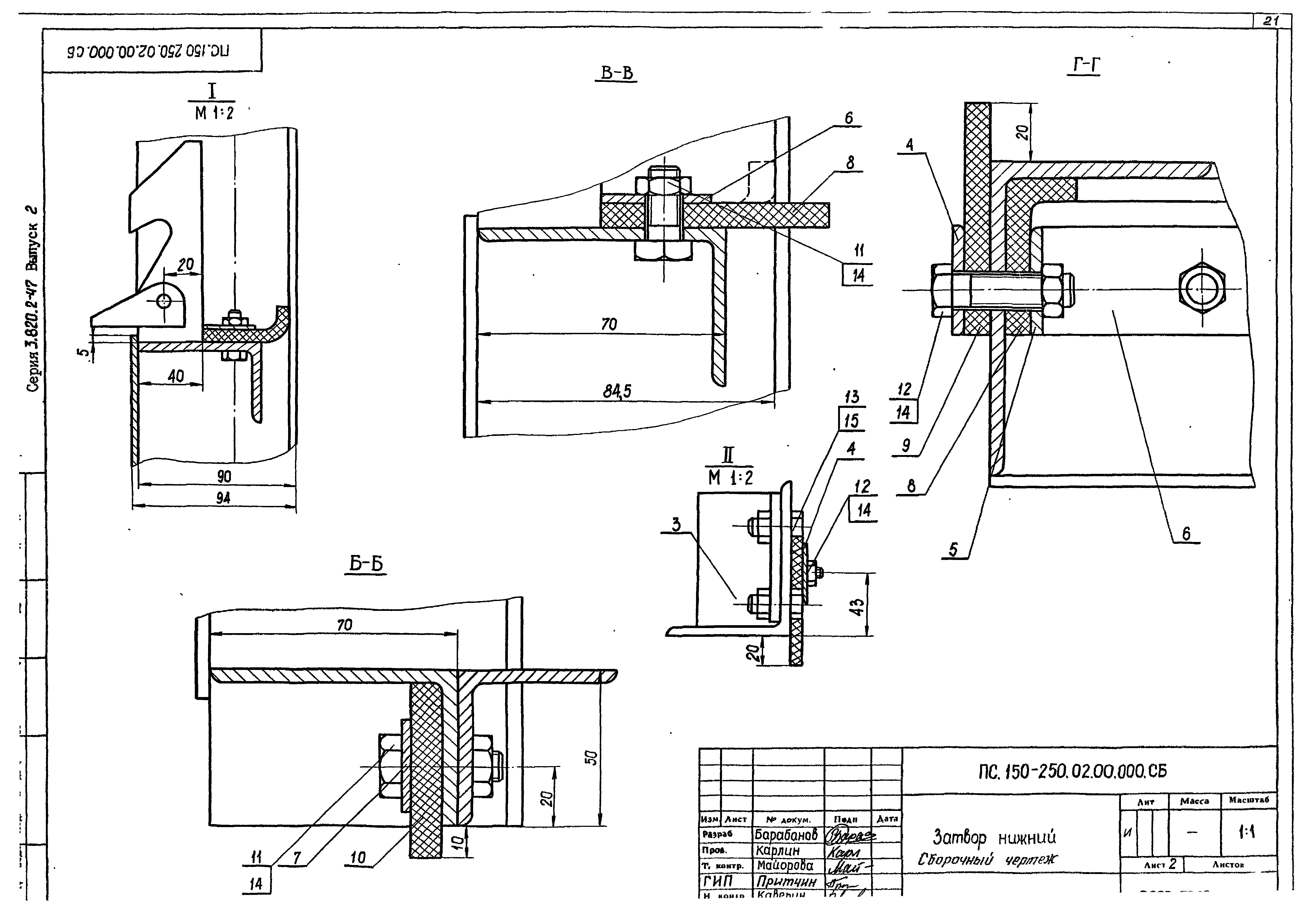 Серия 3.820.2-47