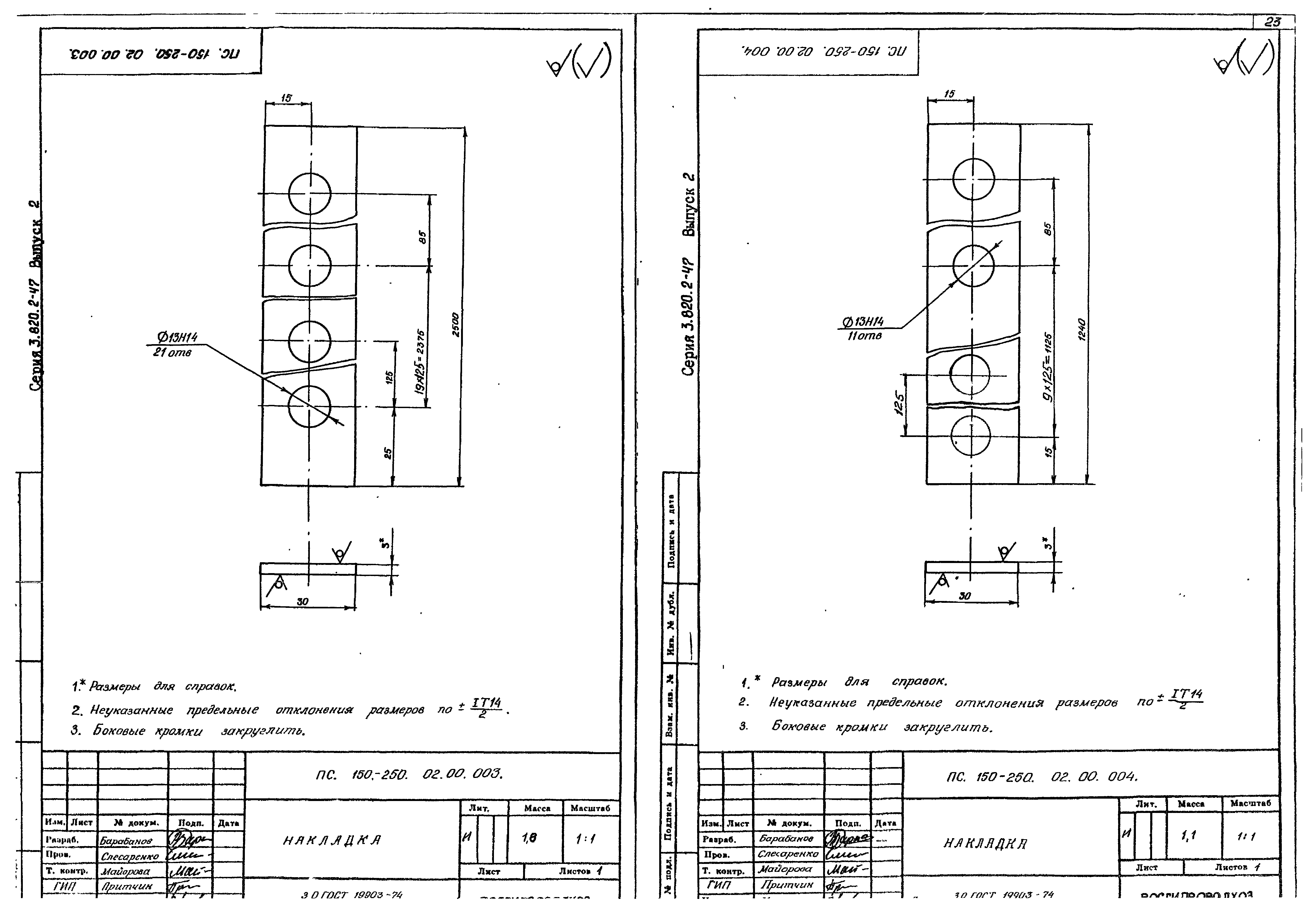 Серия 3.820.2-47