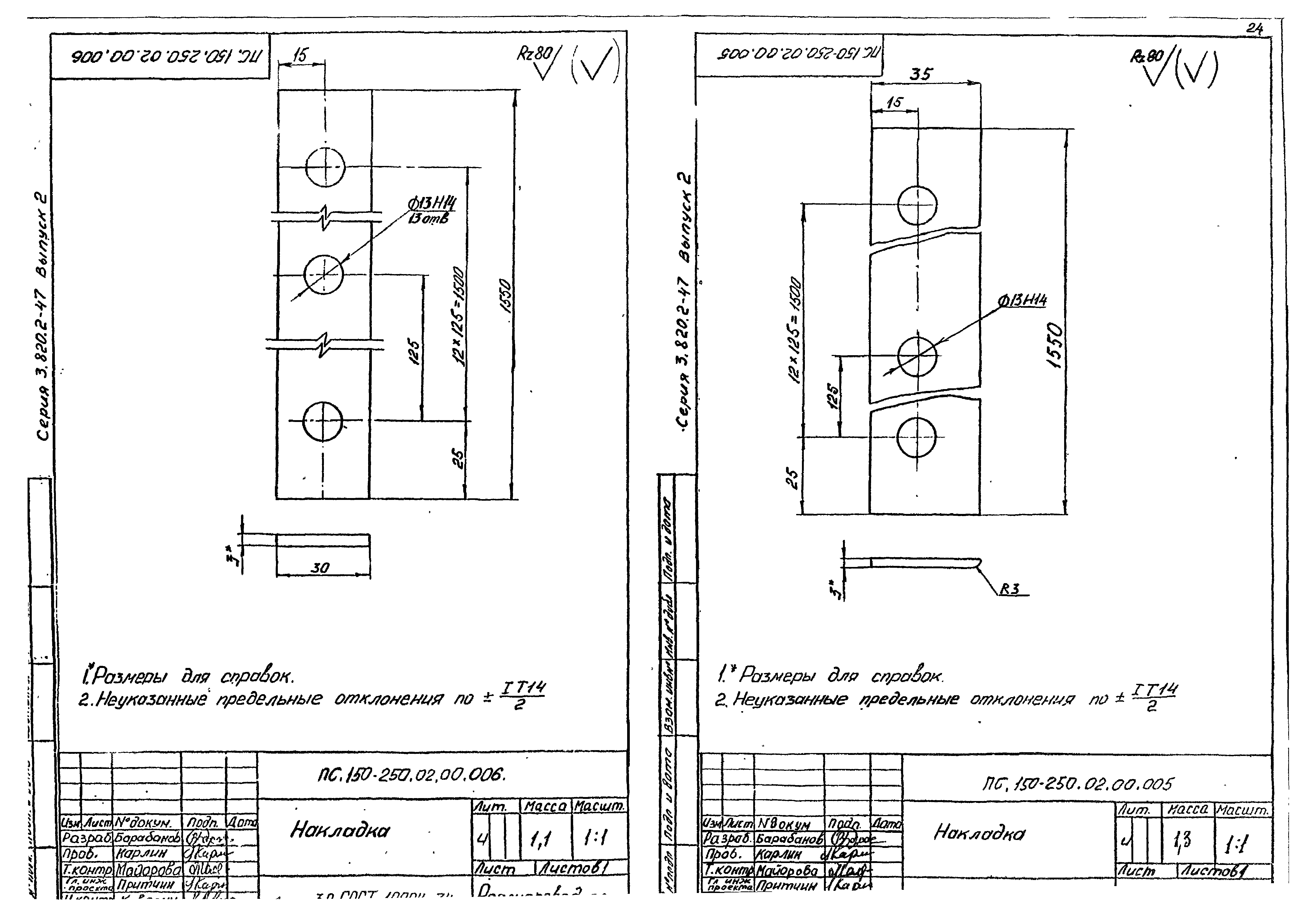 Серия 3.820.2-47