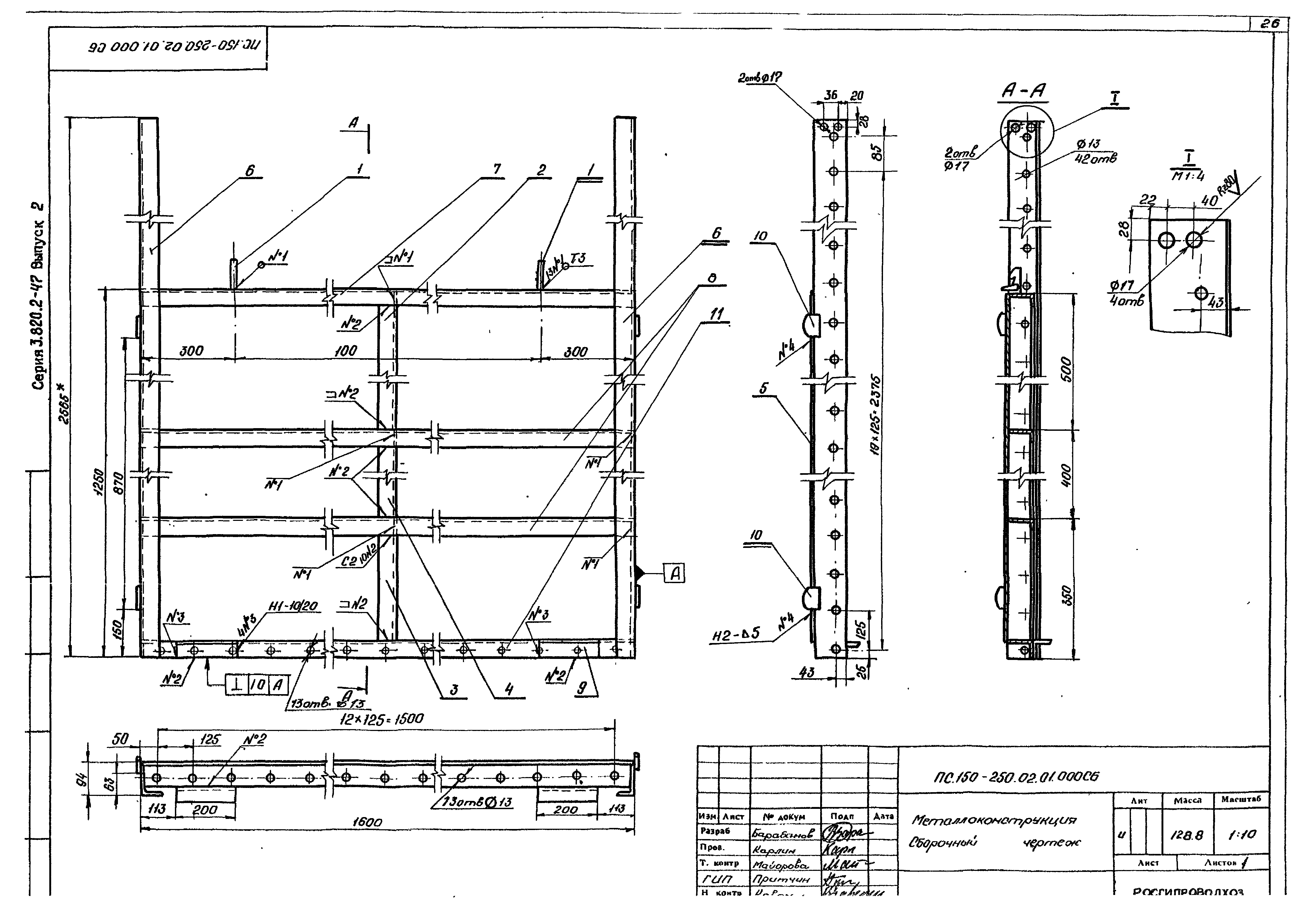 Серия 3.820.2-47