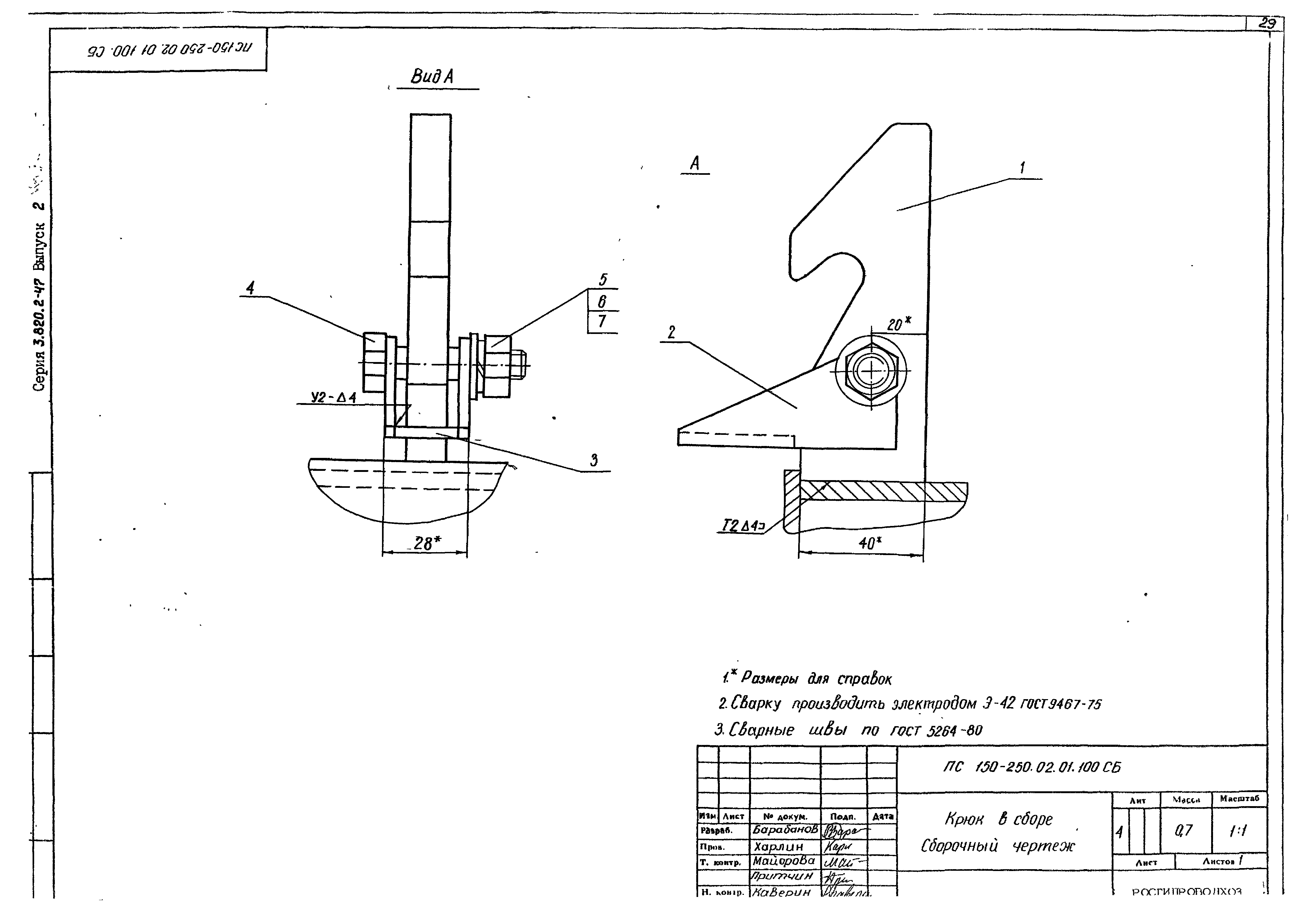 Серия 3.820.2-47