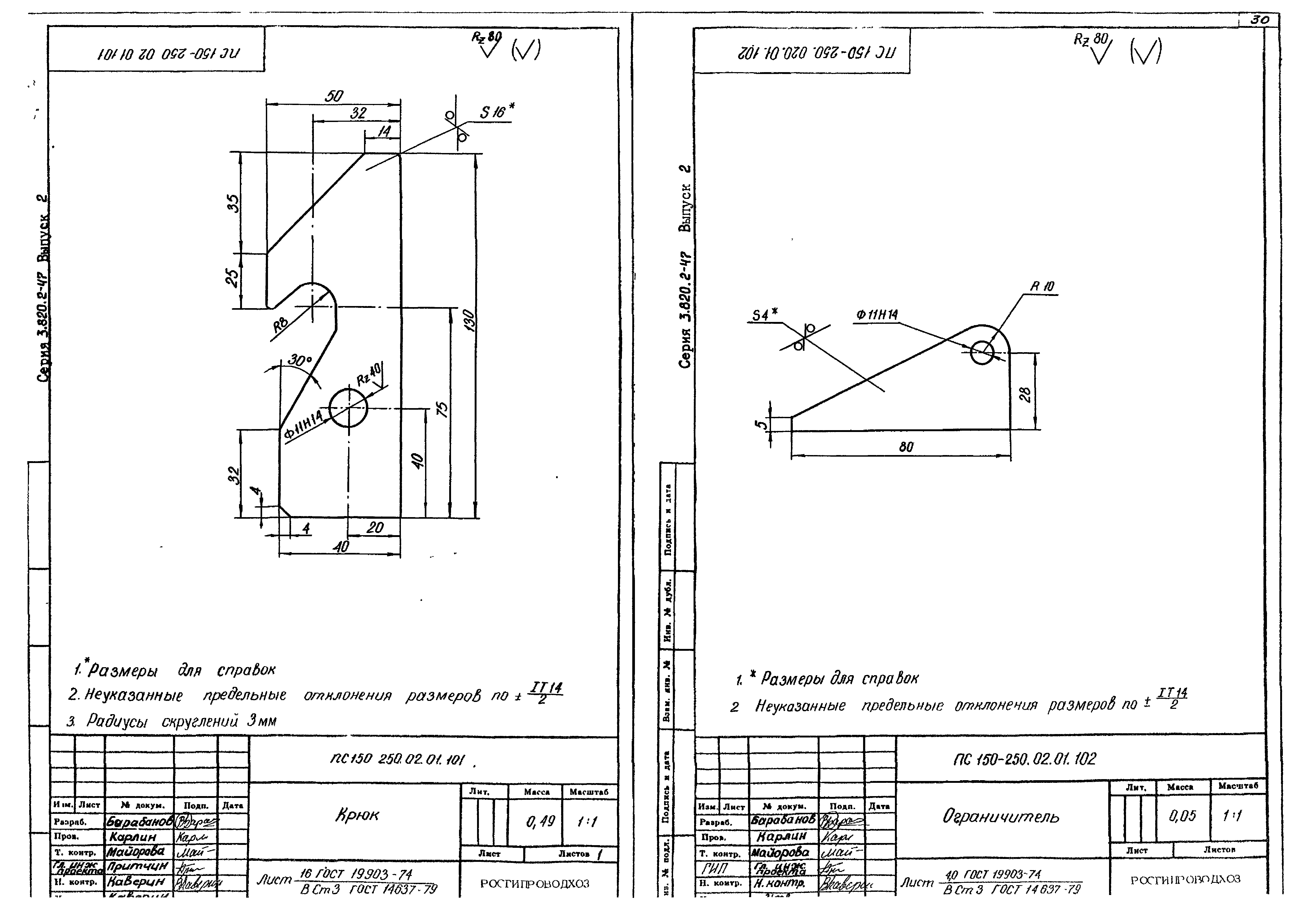 Серия 3.820.2-47