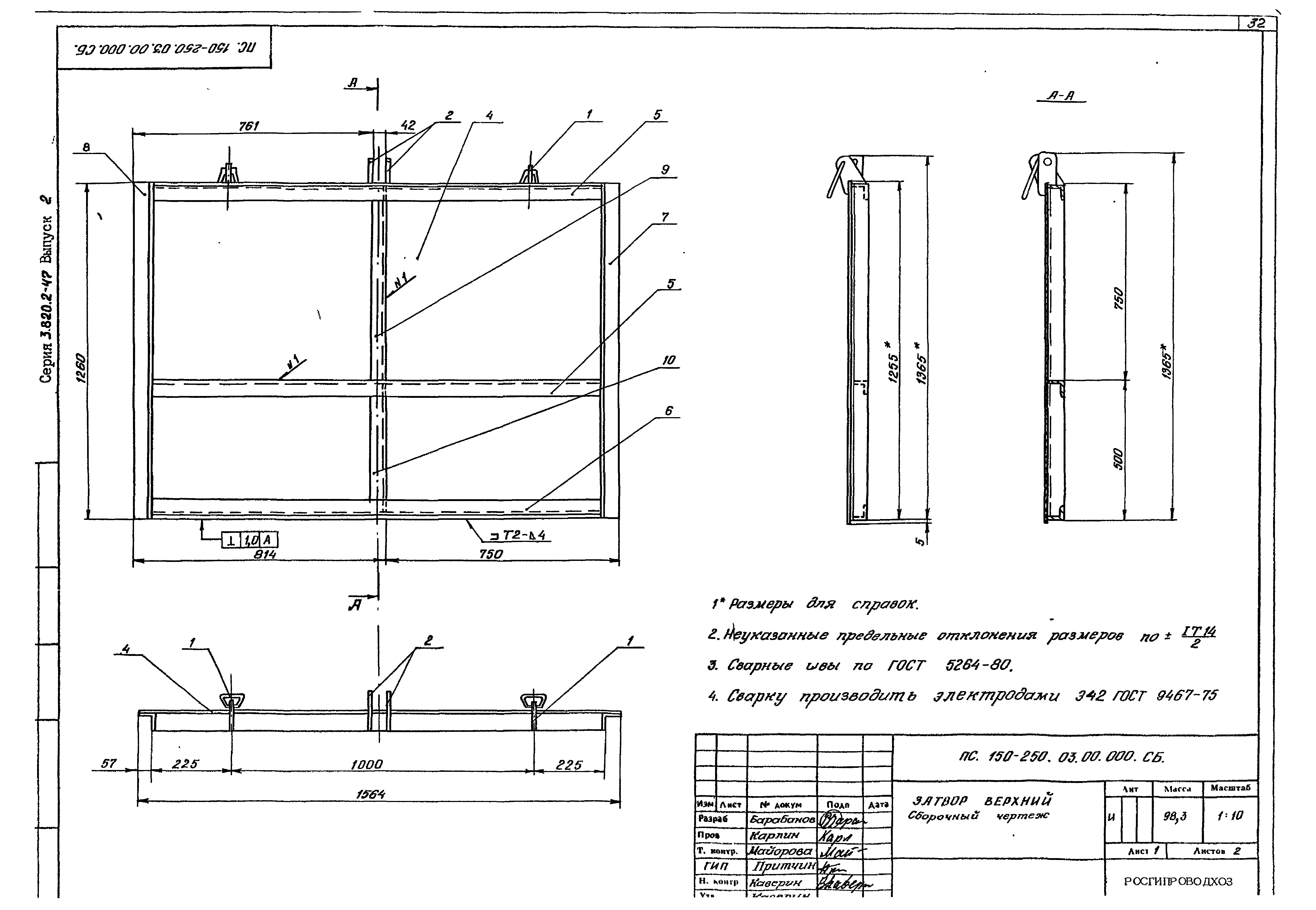 Серия 3.820.2-47