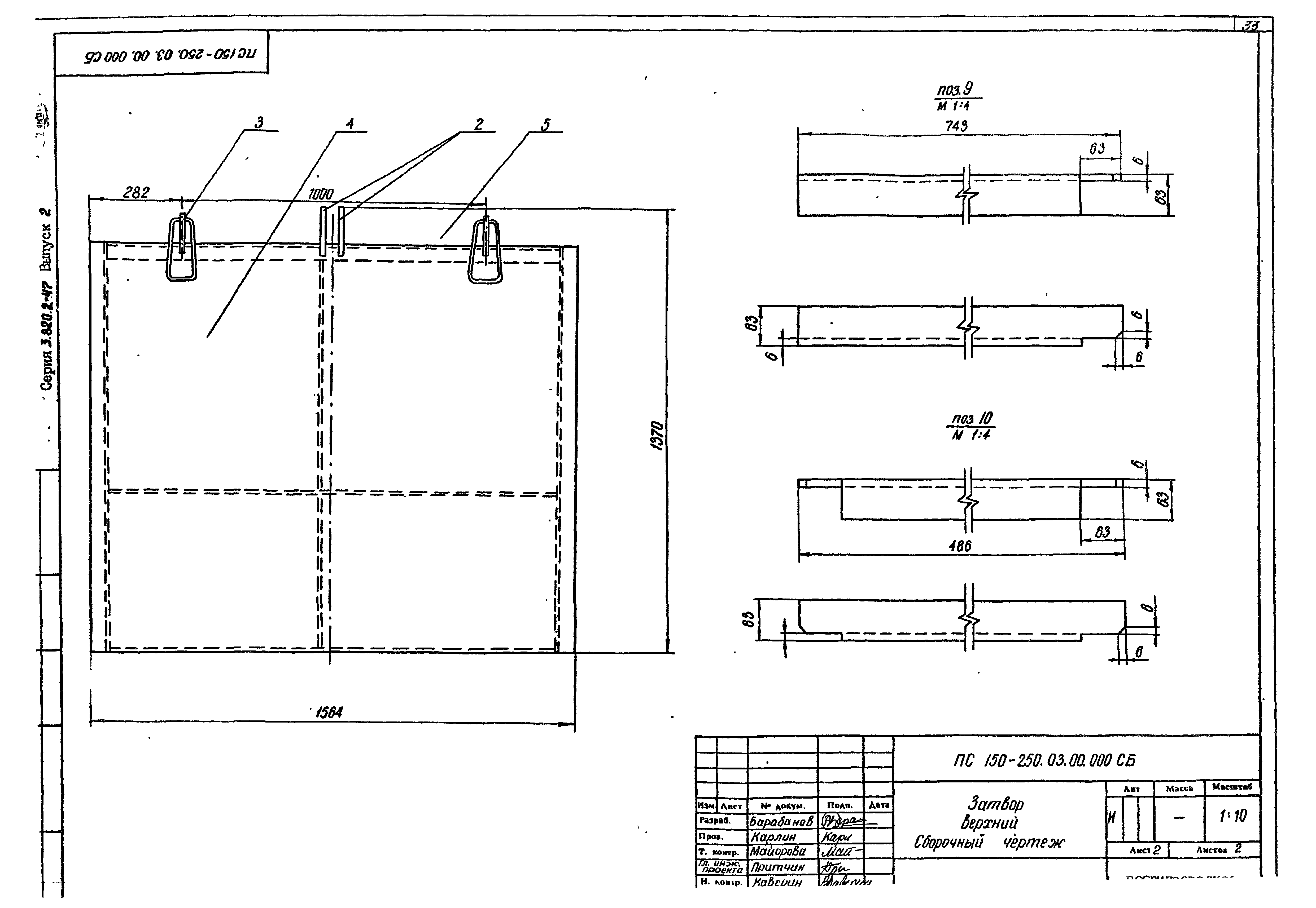 Серия 3.820.2-47