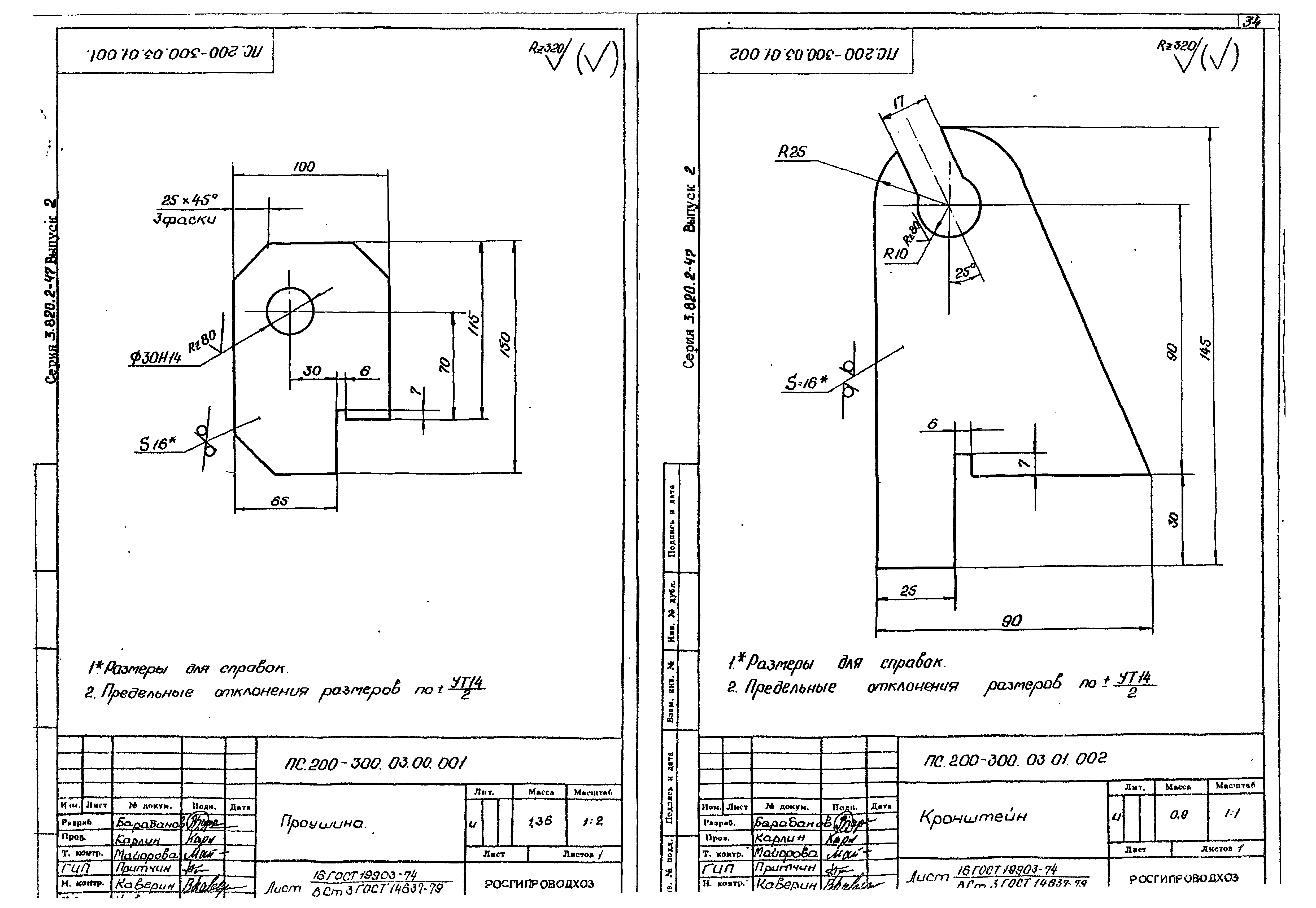 Серия 3.820.2-47