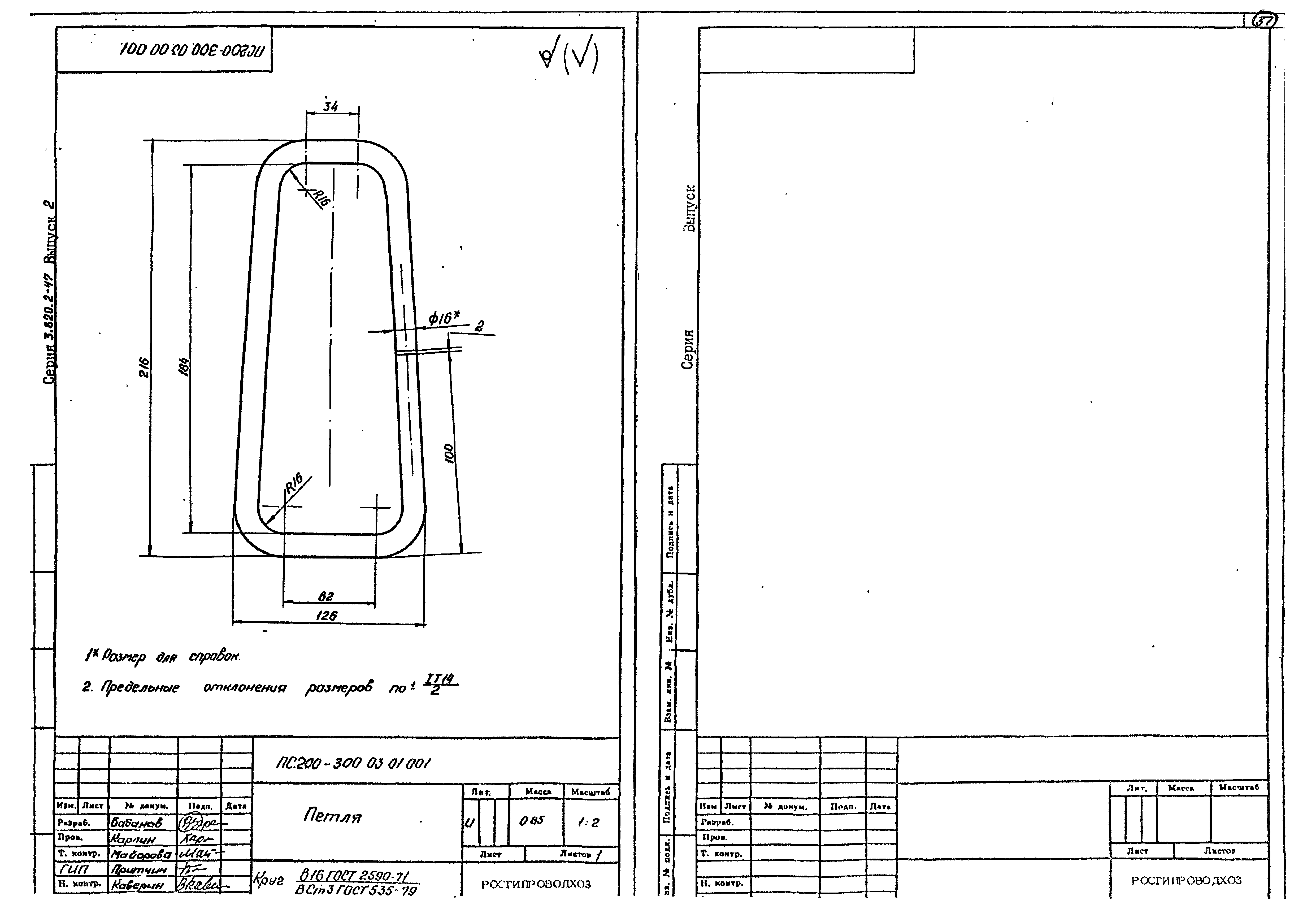 Серия 3.820.2-47