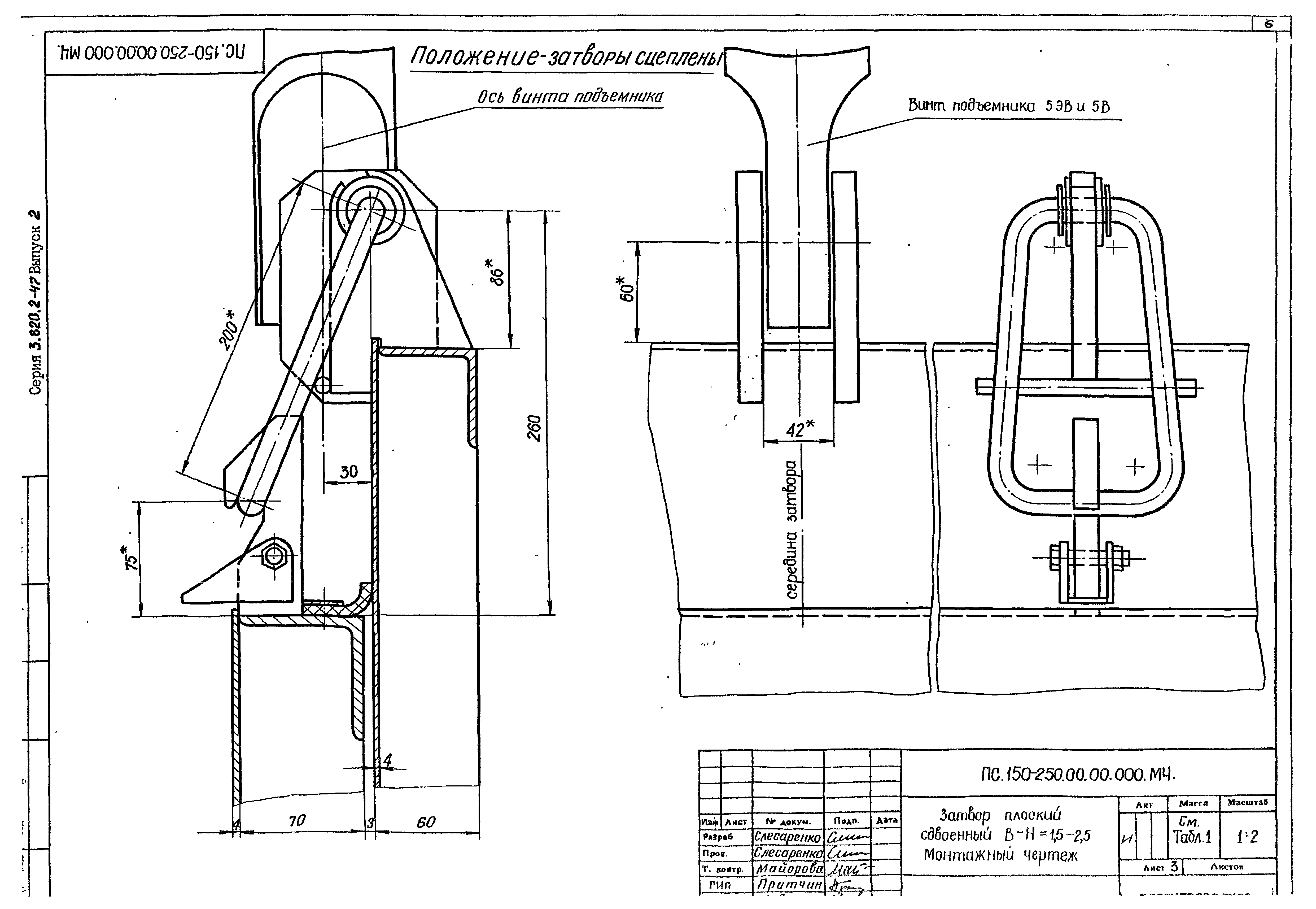 Серия 3.820.2-47