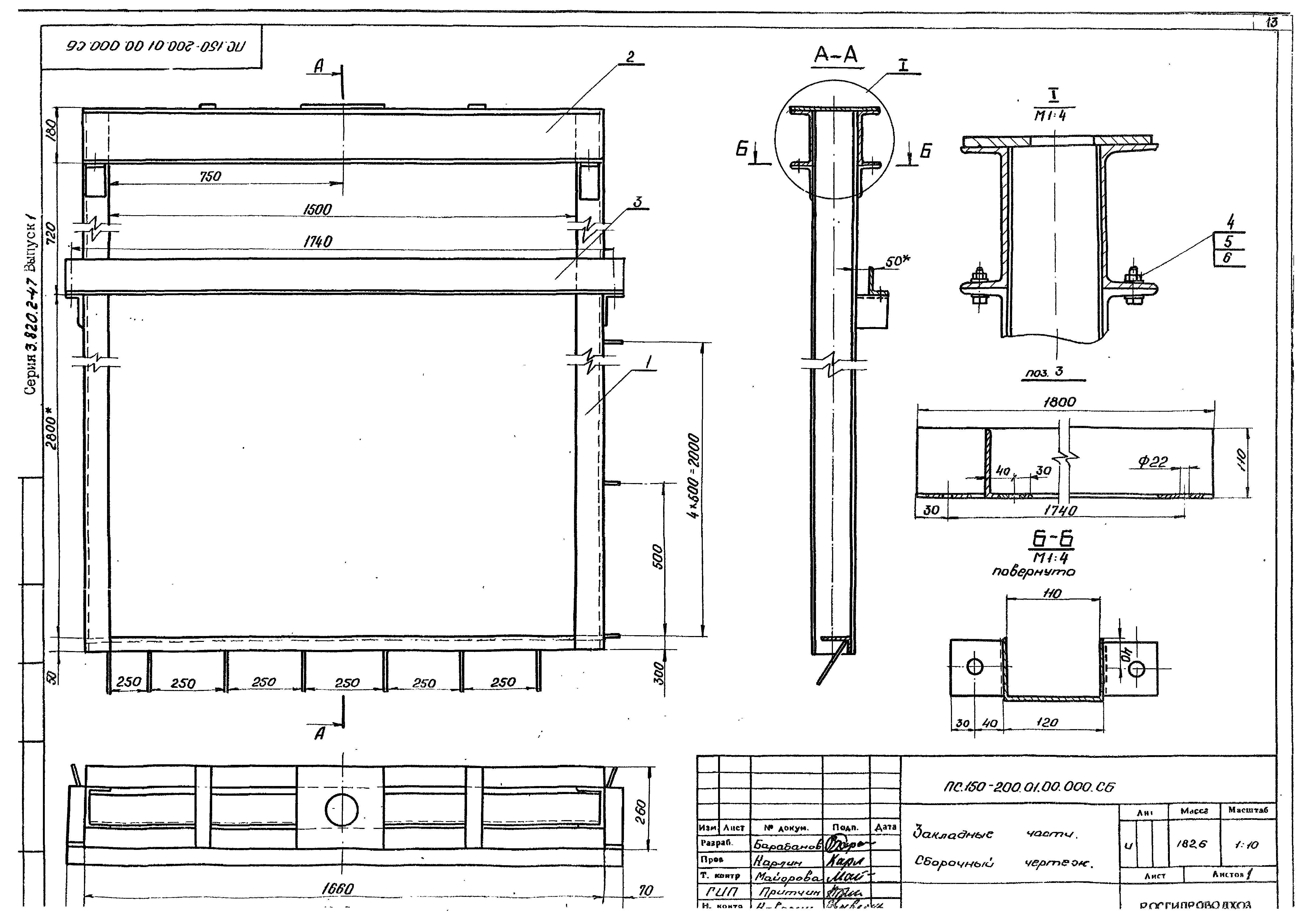 Серия 3.820.2-47