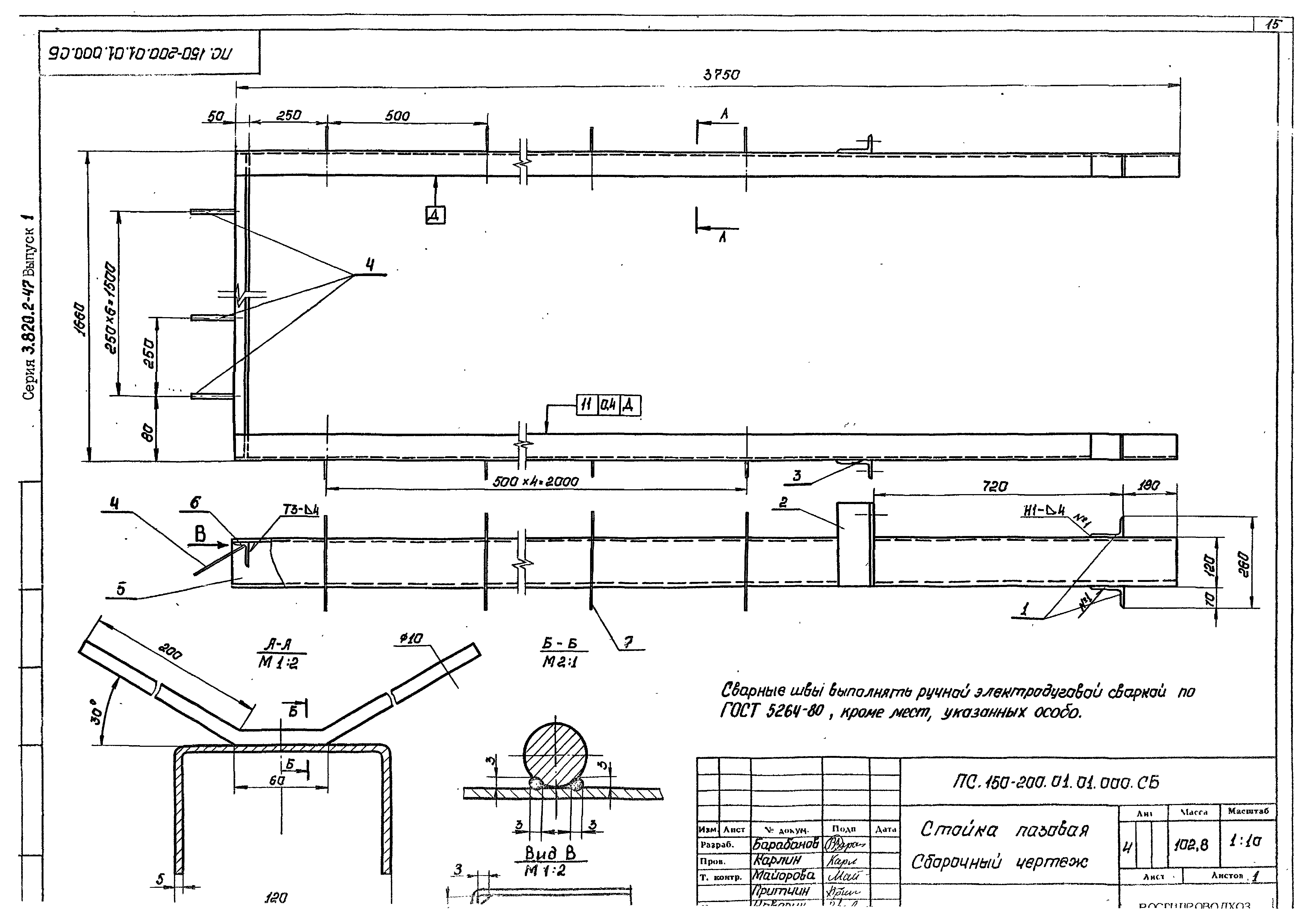 Серия 3.820.2-47