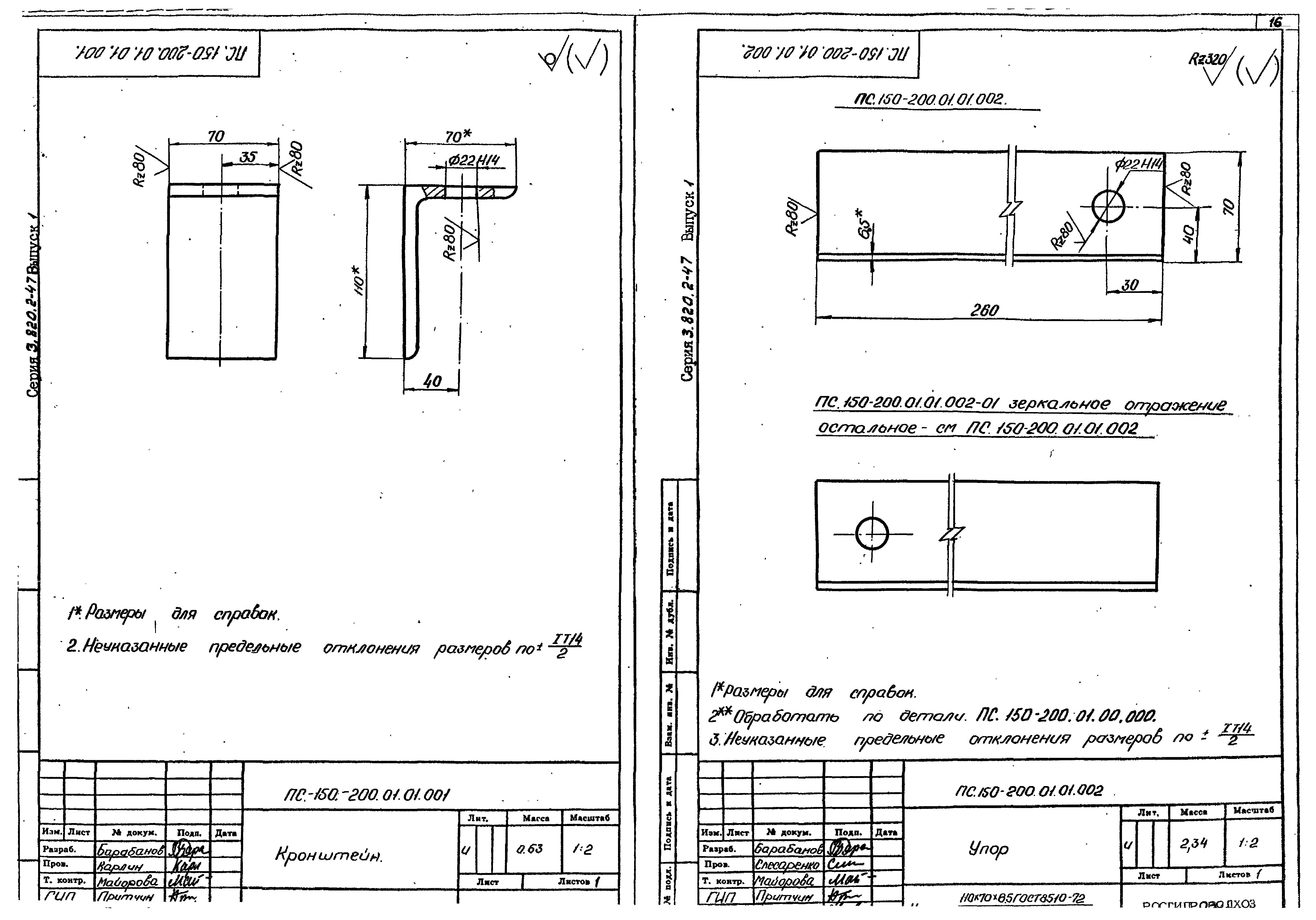 Серия 3.820.2-47