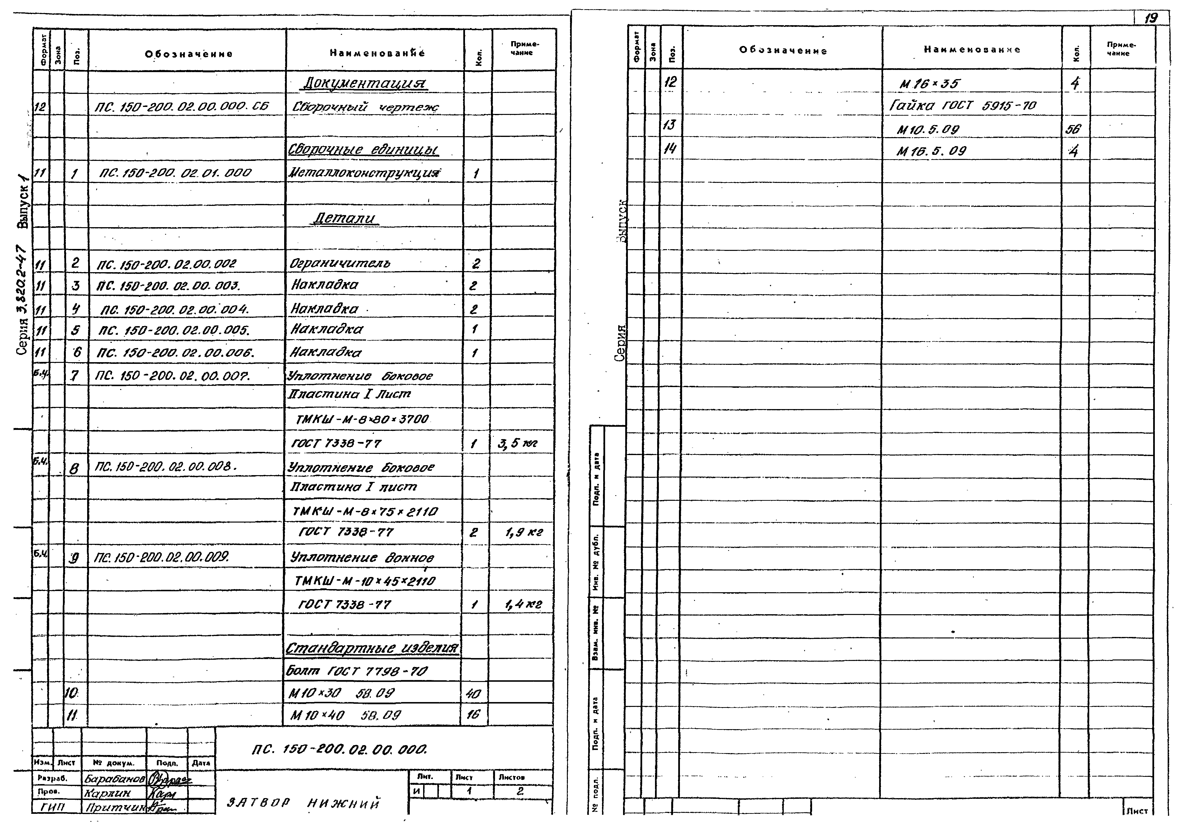 Серия 3.820.2-47