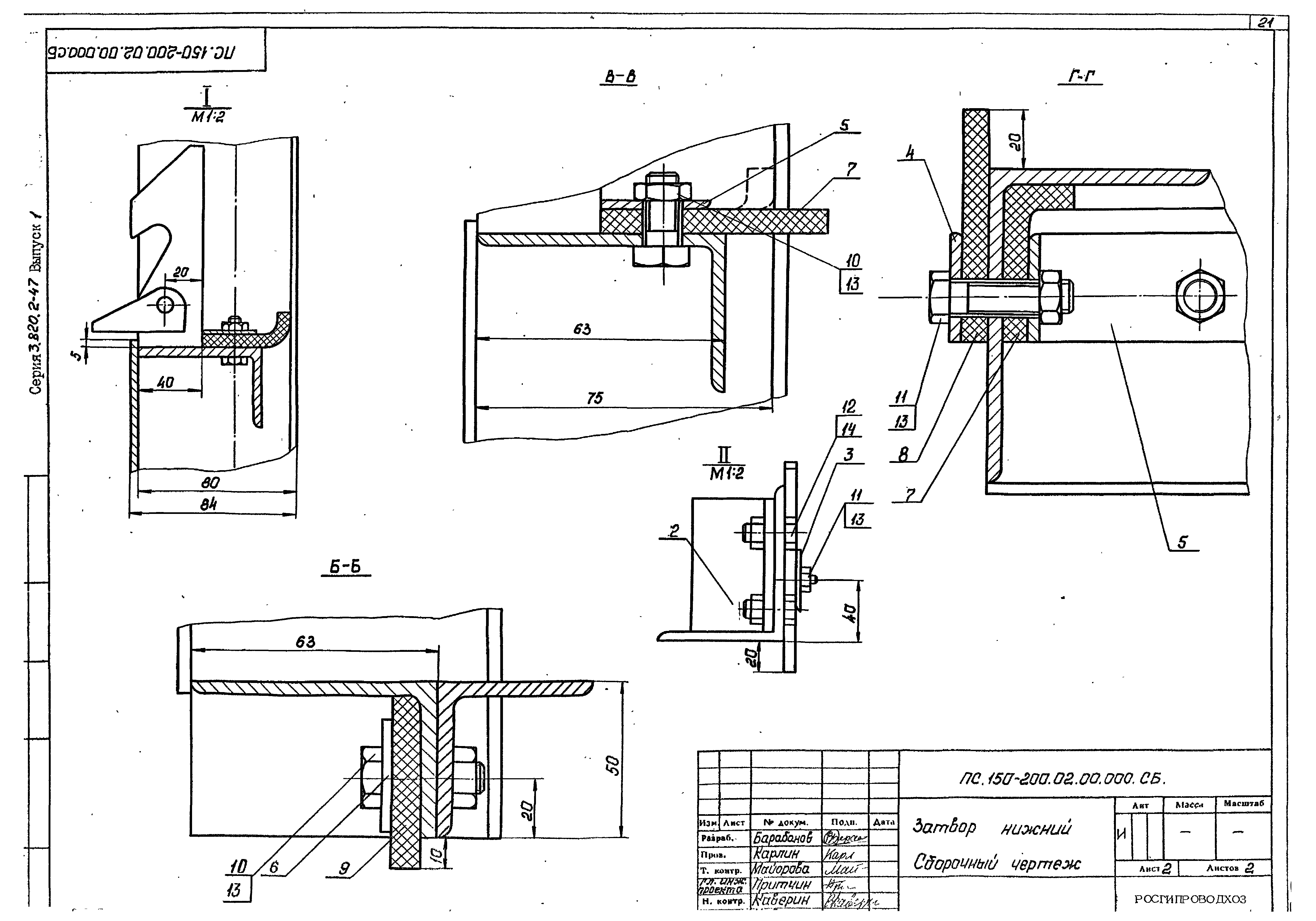 Серия 3.820.2-47