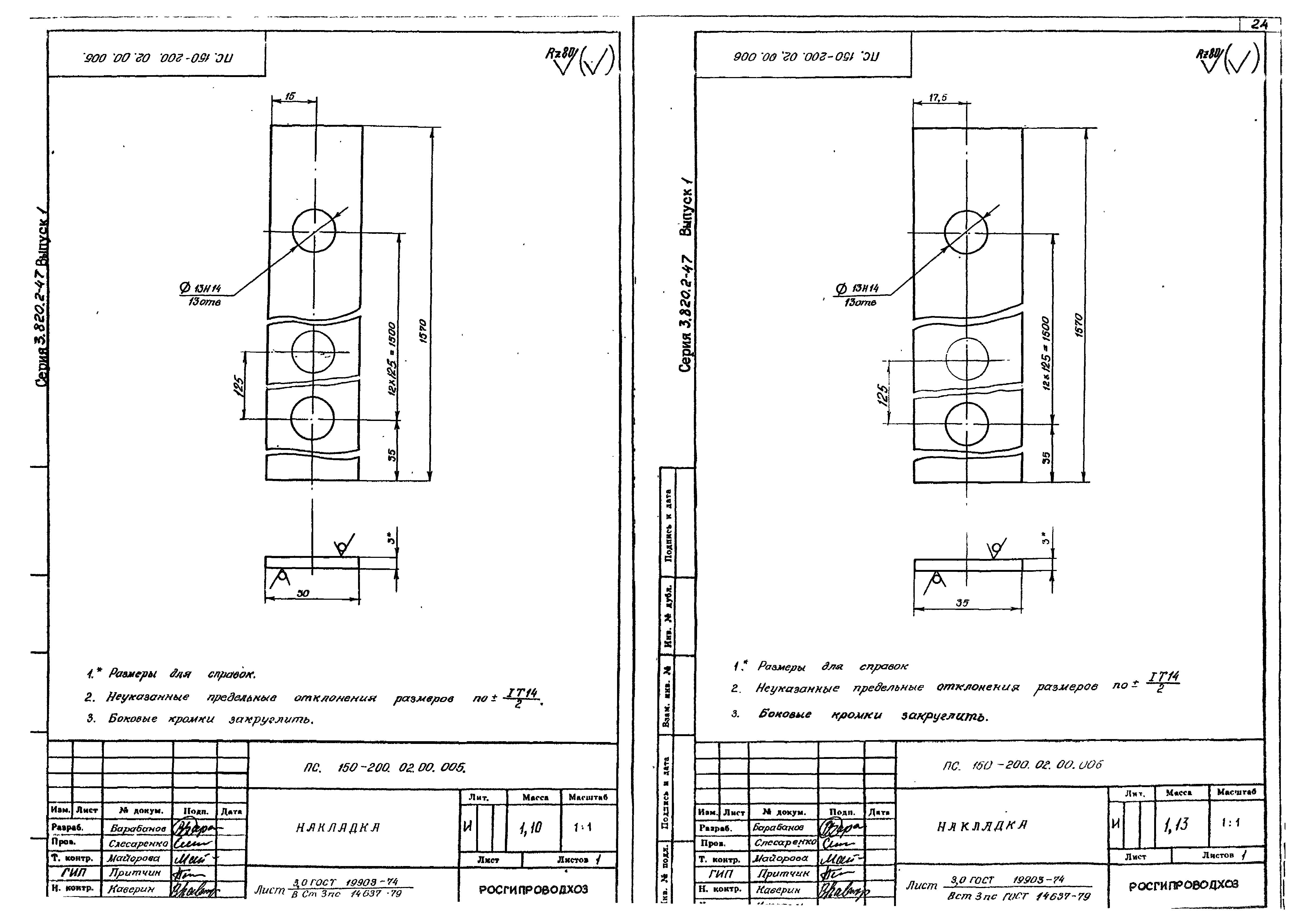 Серия 3.820.2-47