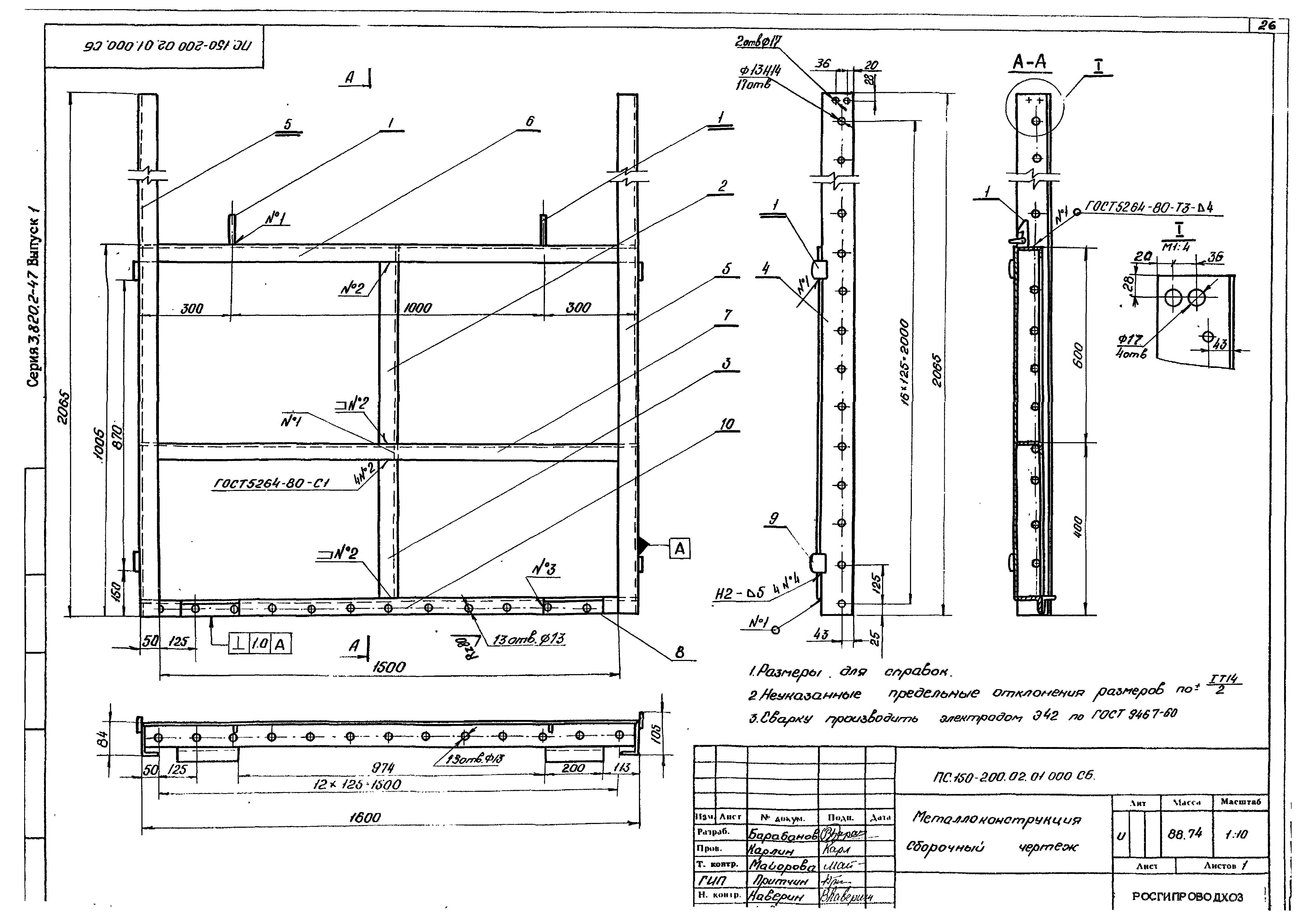 Серия 3.820.2-47