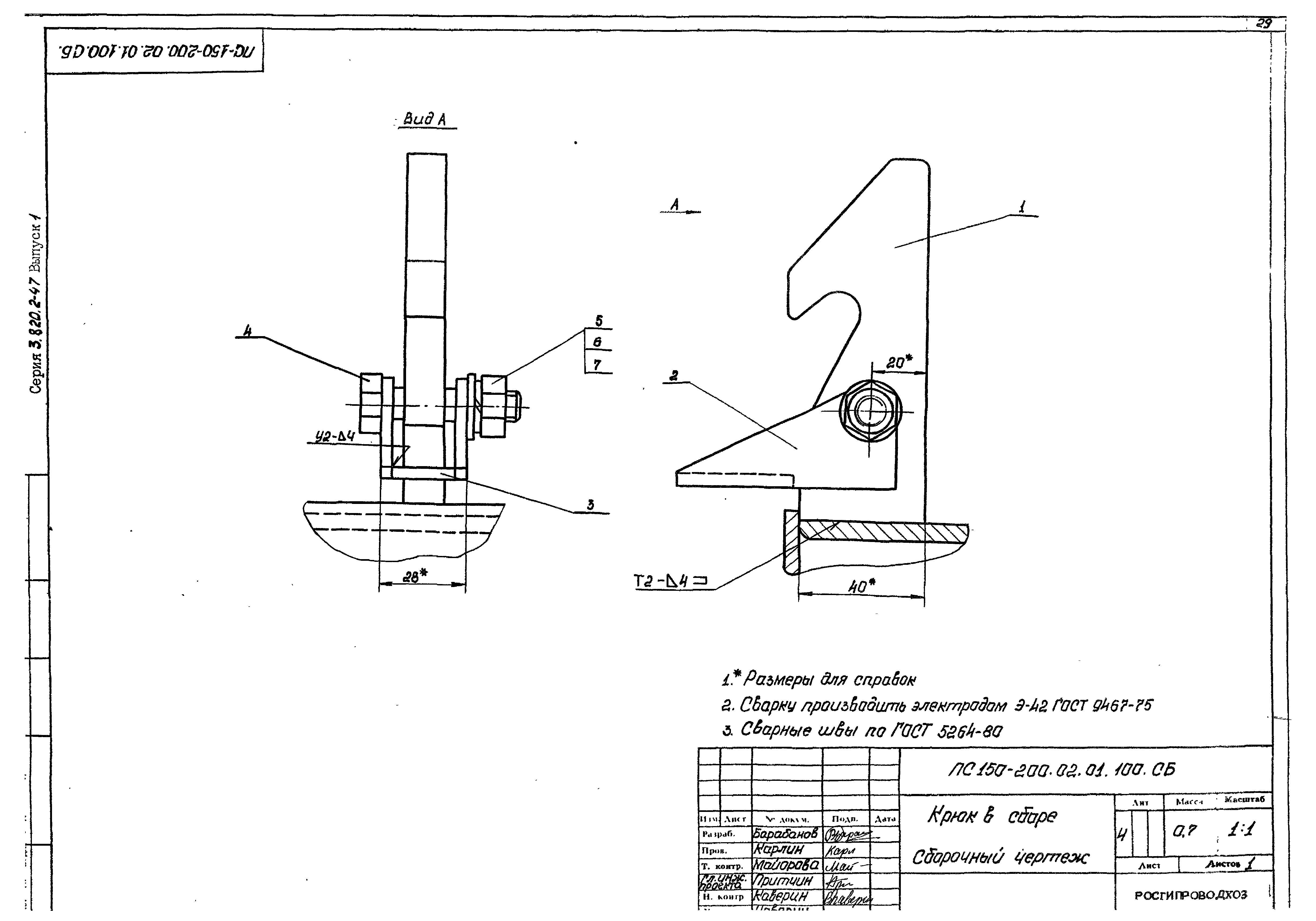 Серия 3.820.2-47