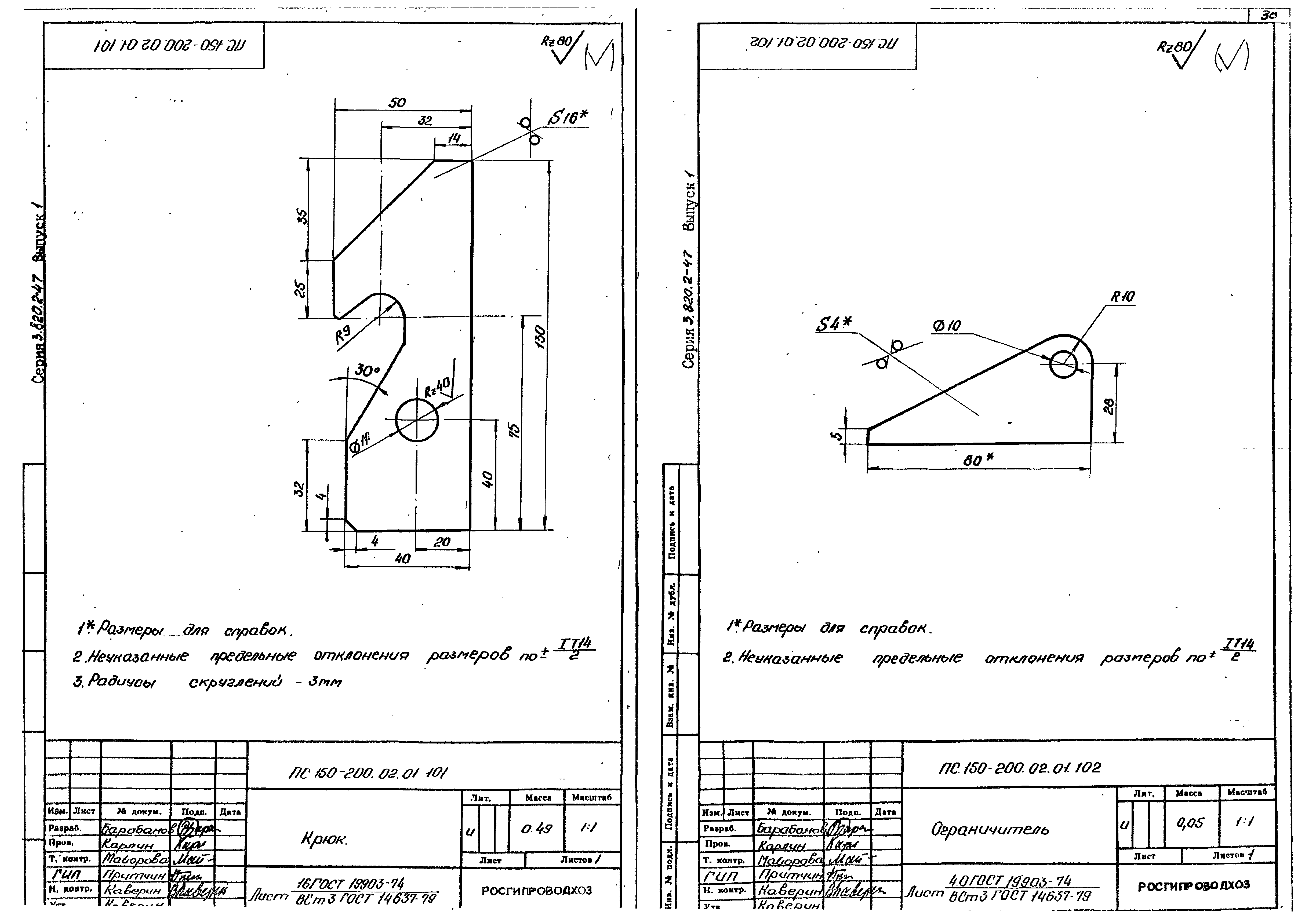 Серия 3.820.2-47