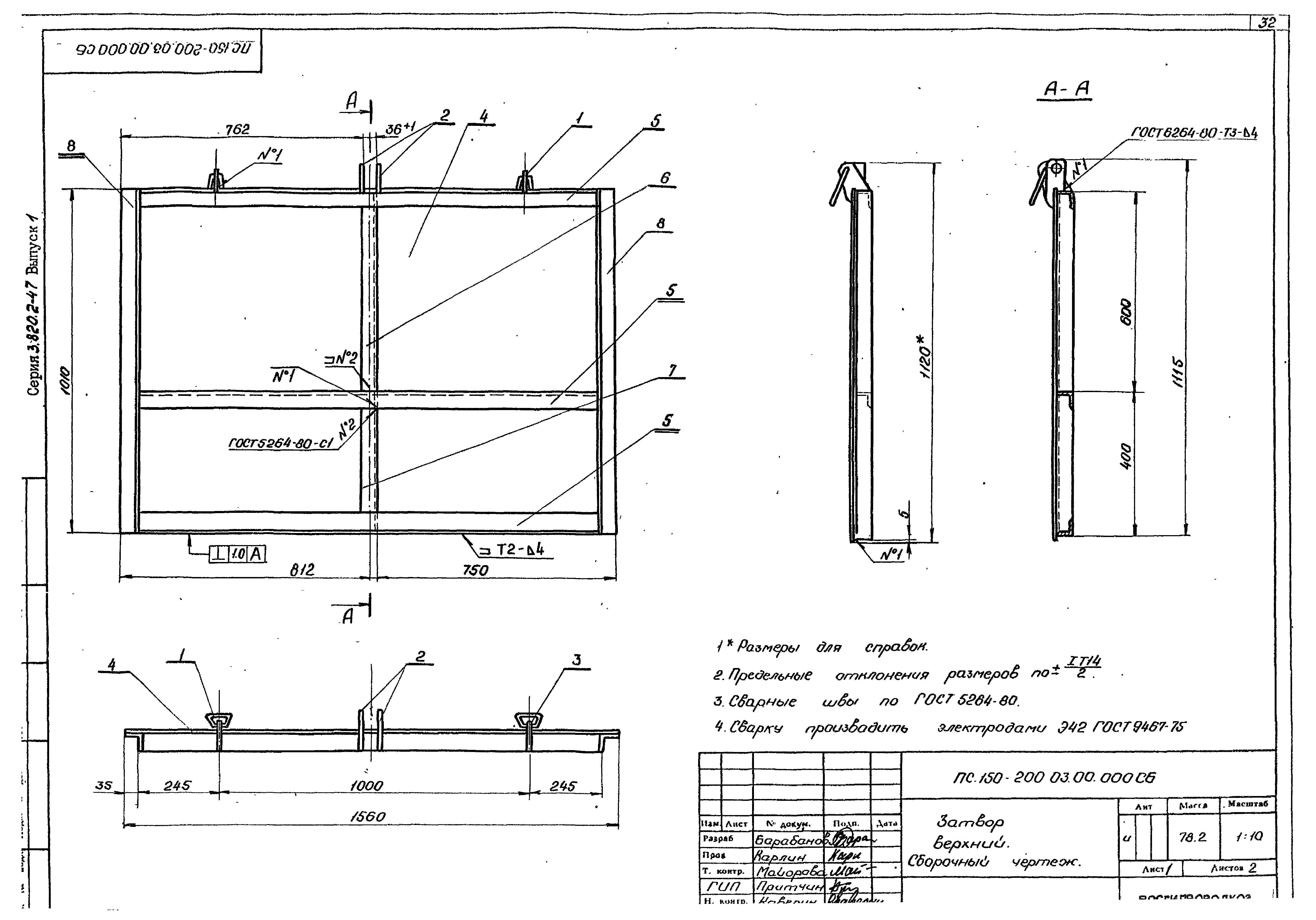 Серия 3.820.2-47