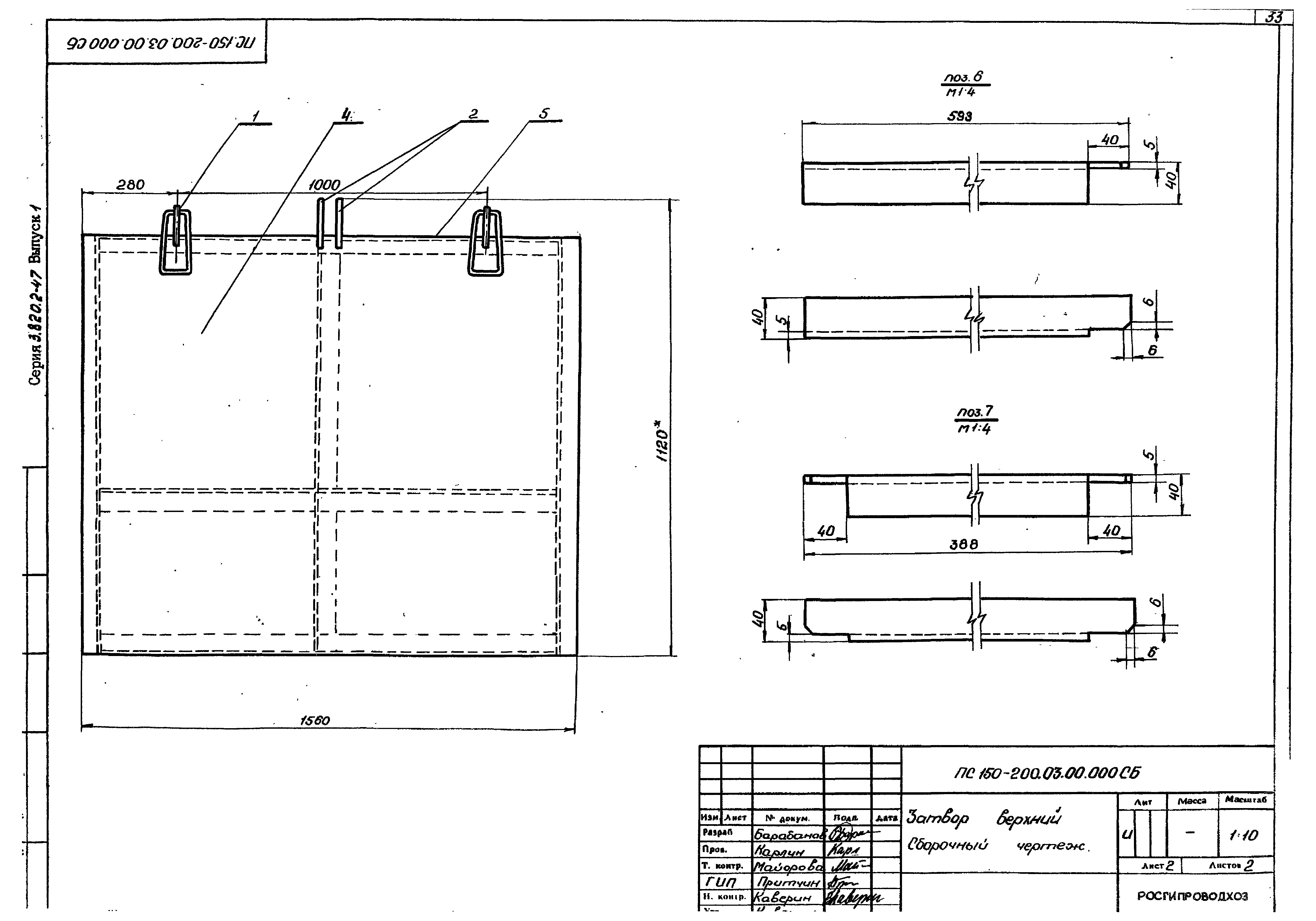 Серия 3.820.2-47