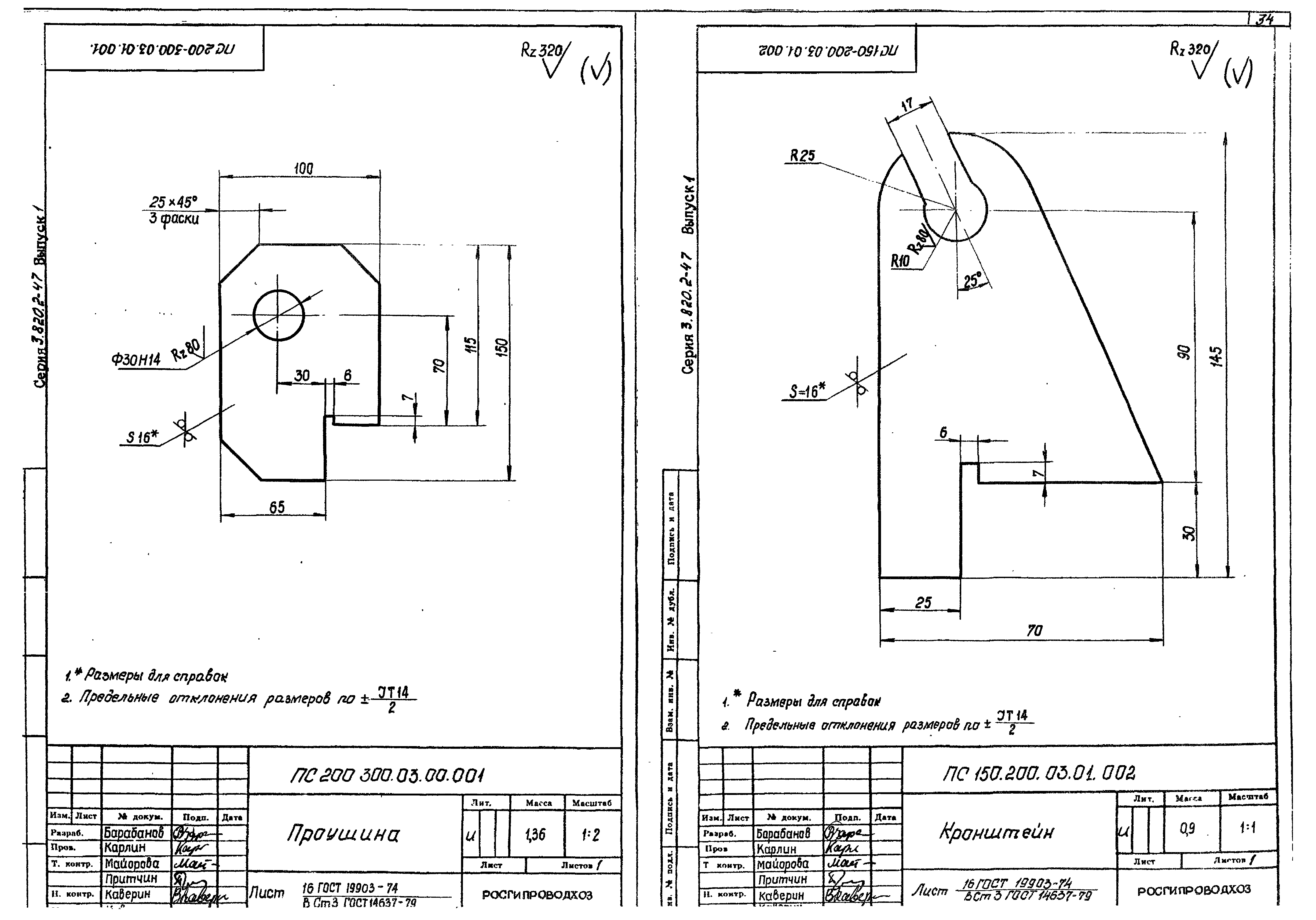 Серия 3.820.2-47