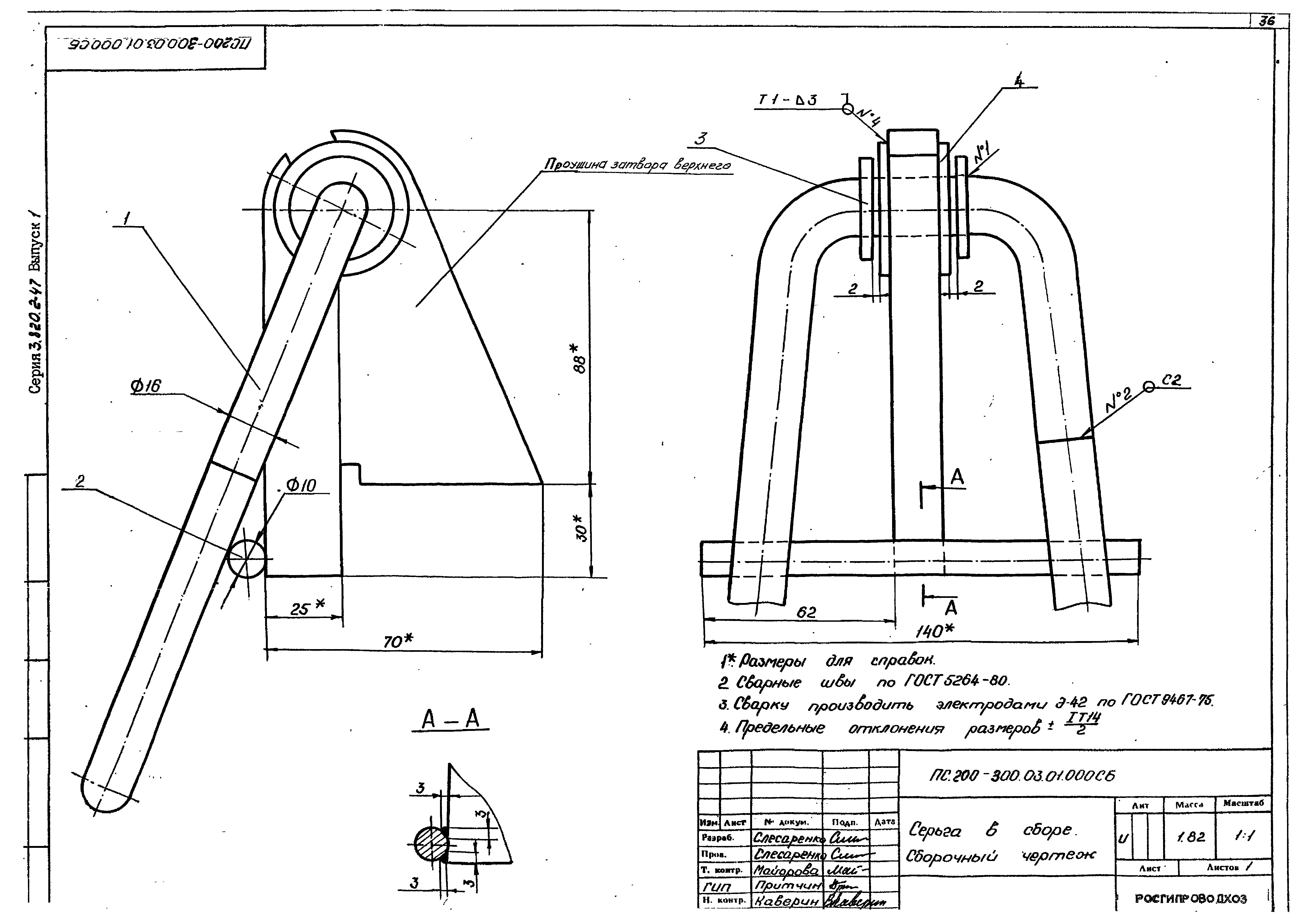 Серия 3.820.2-47