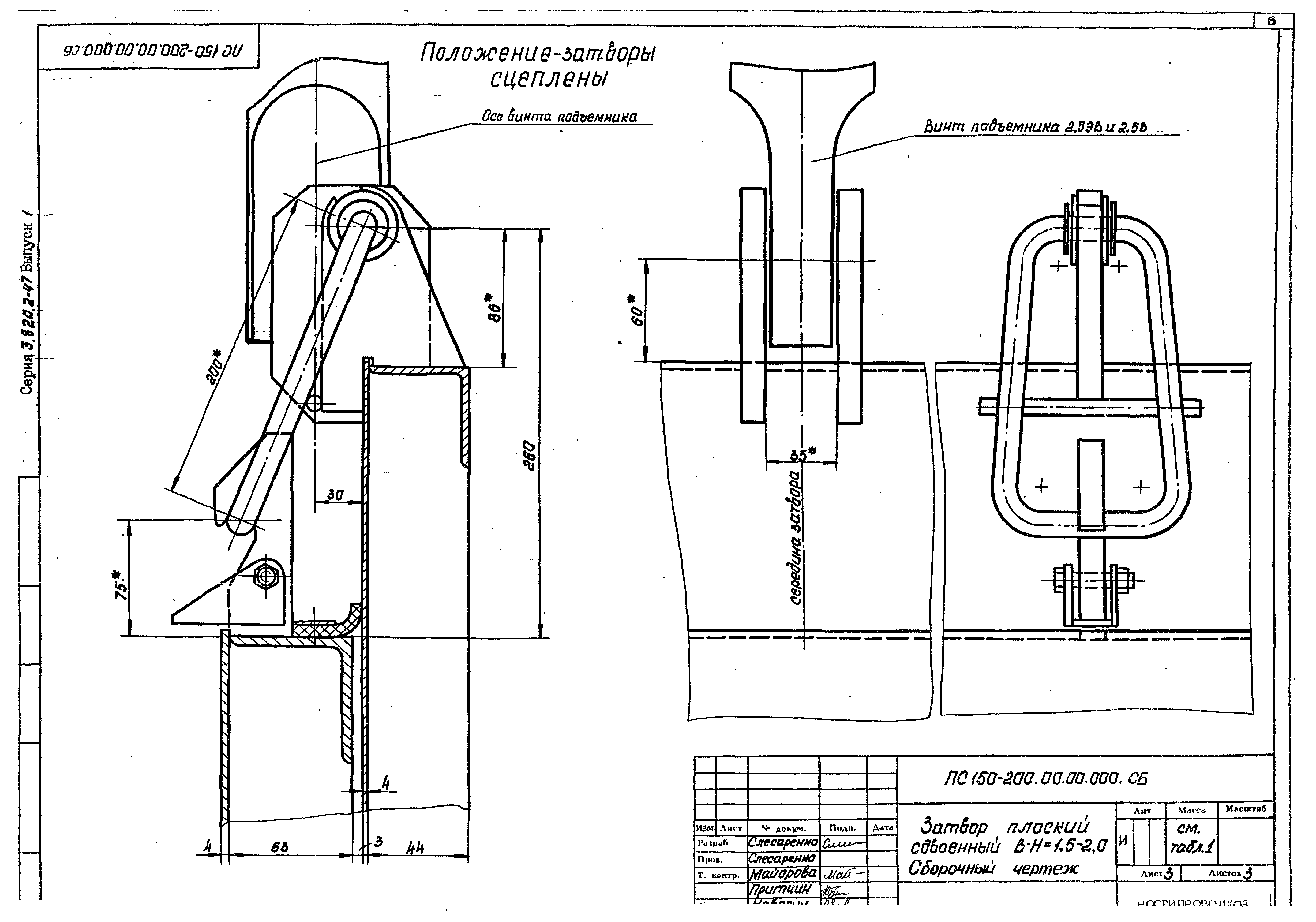 Серия 3.820.2-47