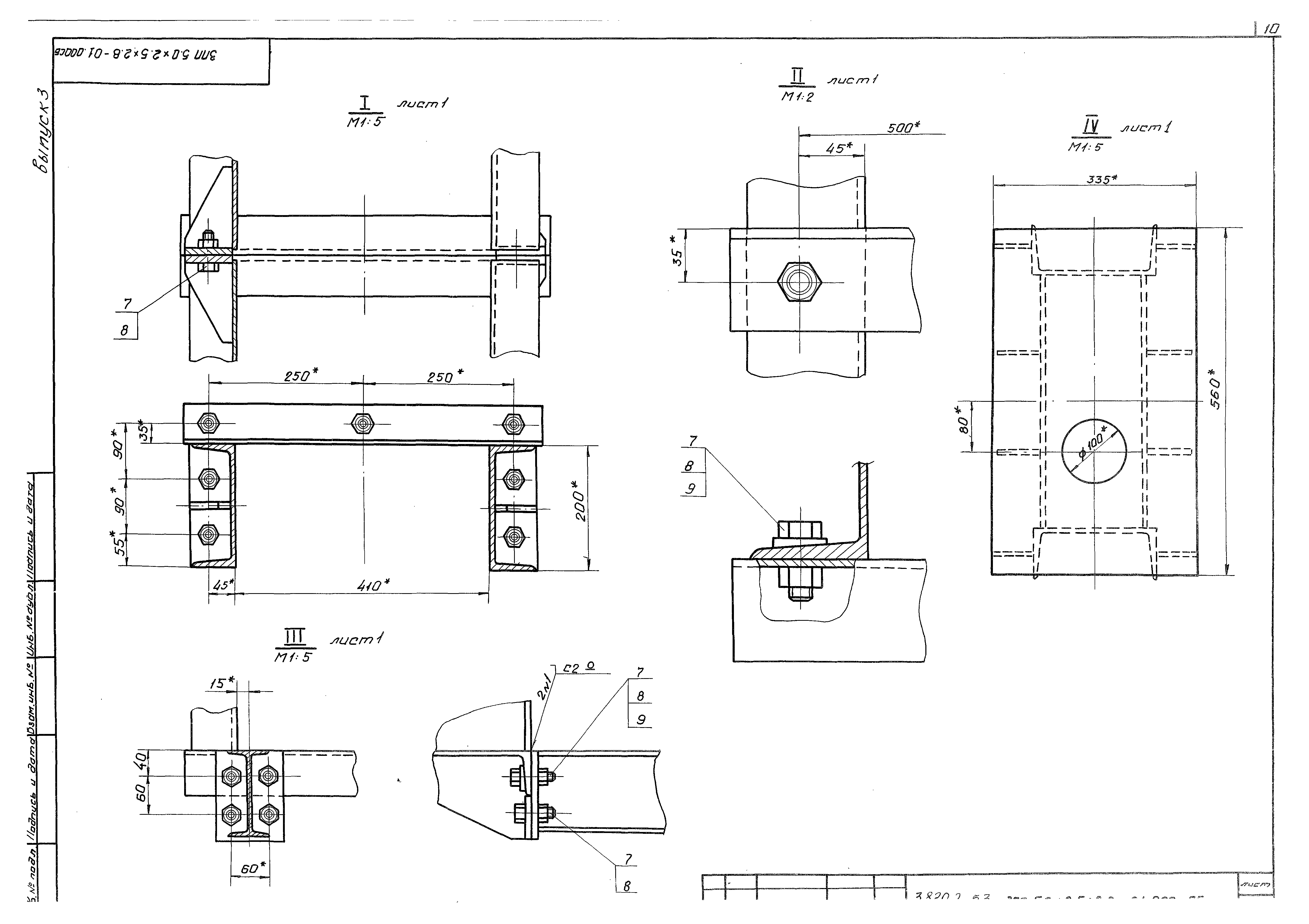 Серия 3.820.2-53