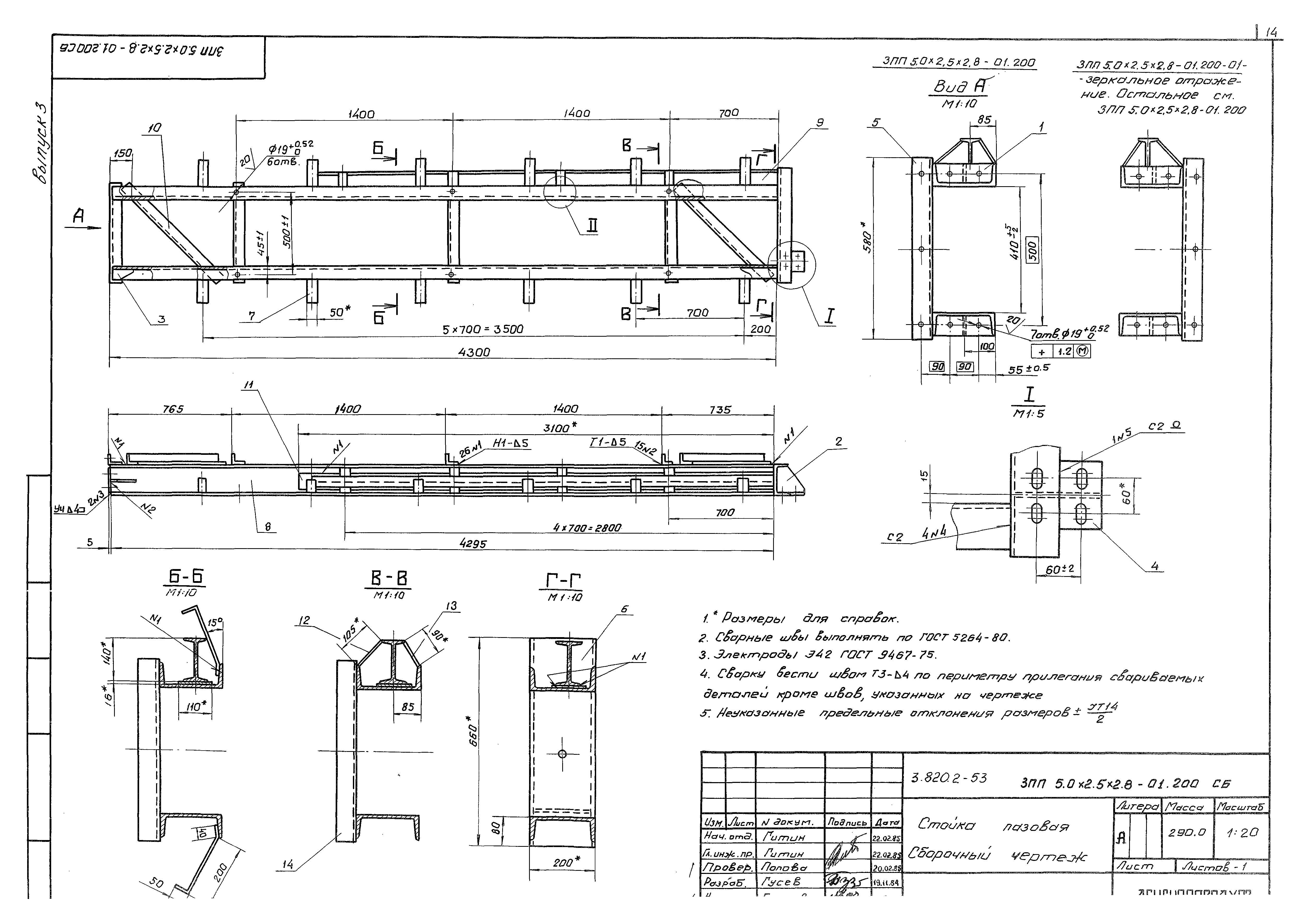 Серия 3.820.2-53