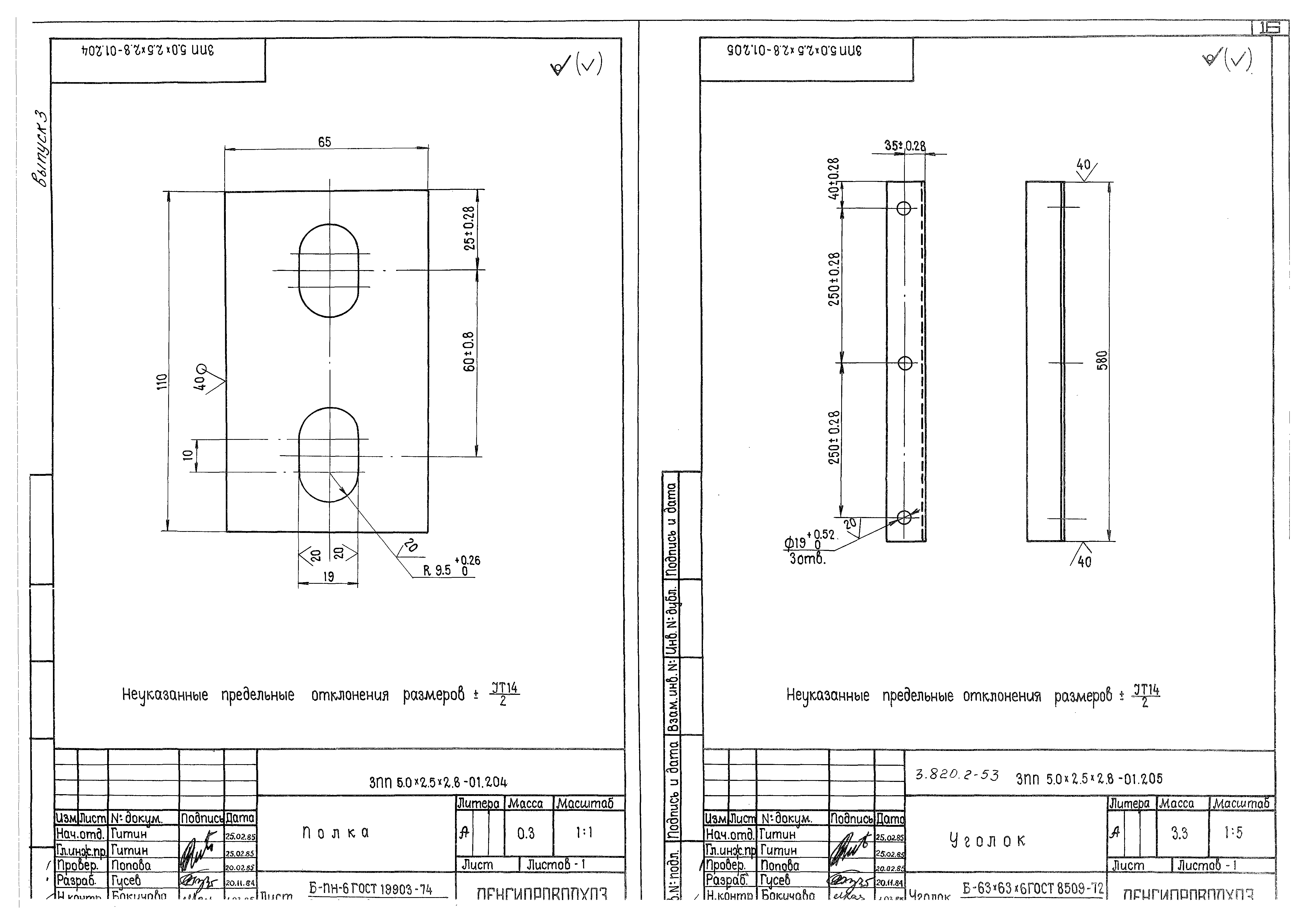 Серия 3.820.2-53