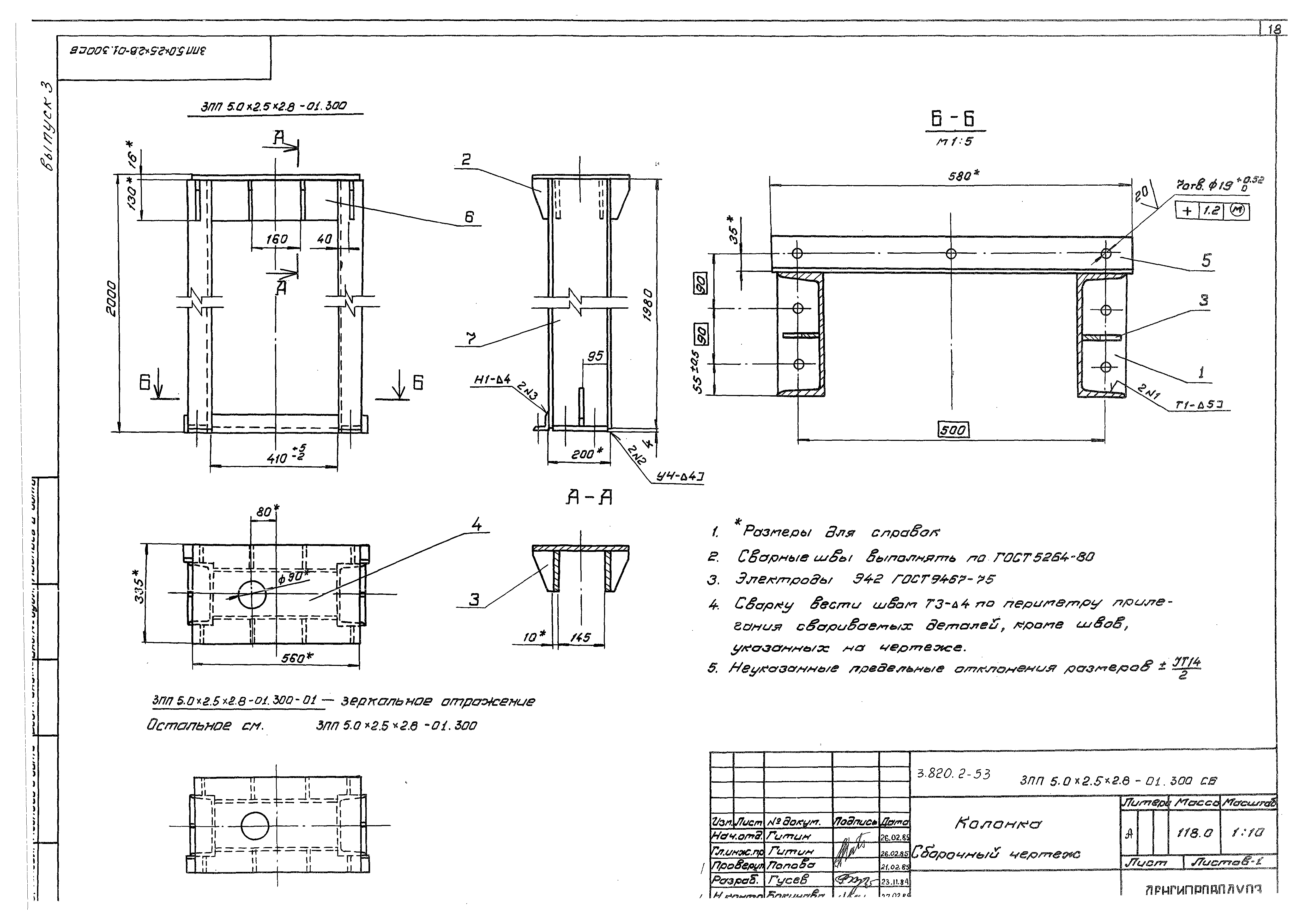 Серия 3.820.2-53