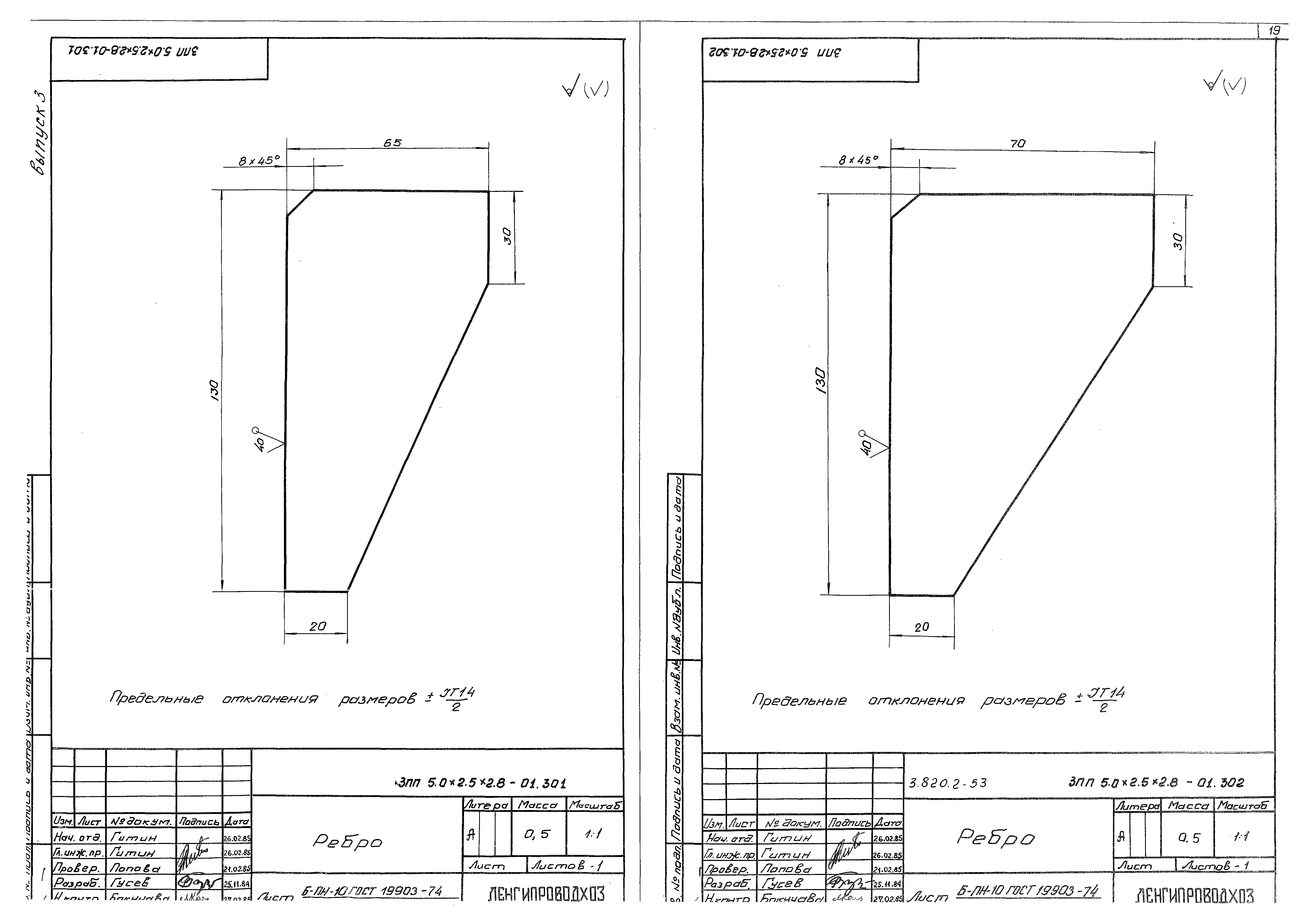 Серия 3.820.2-53