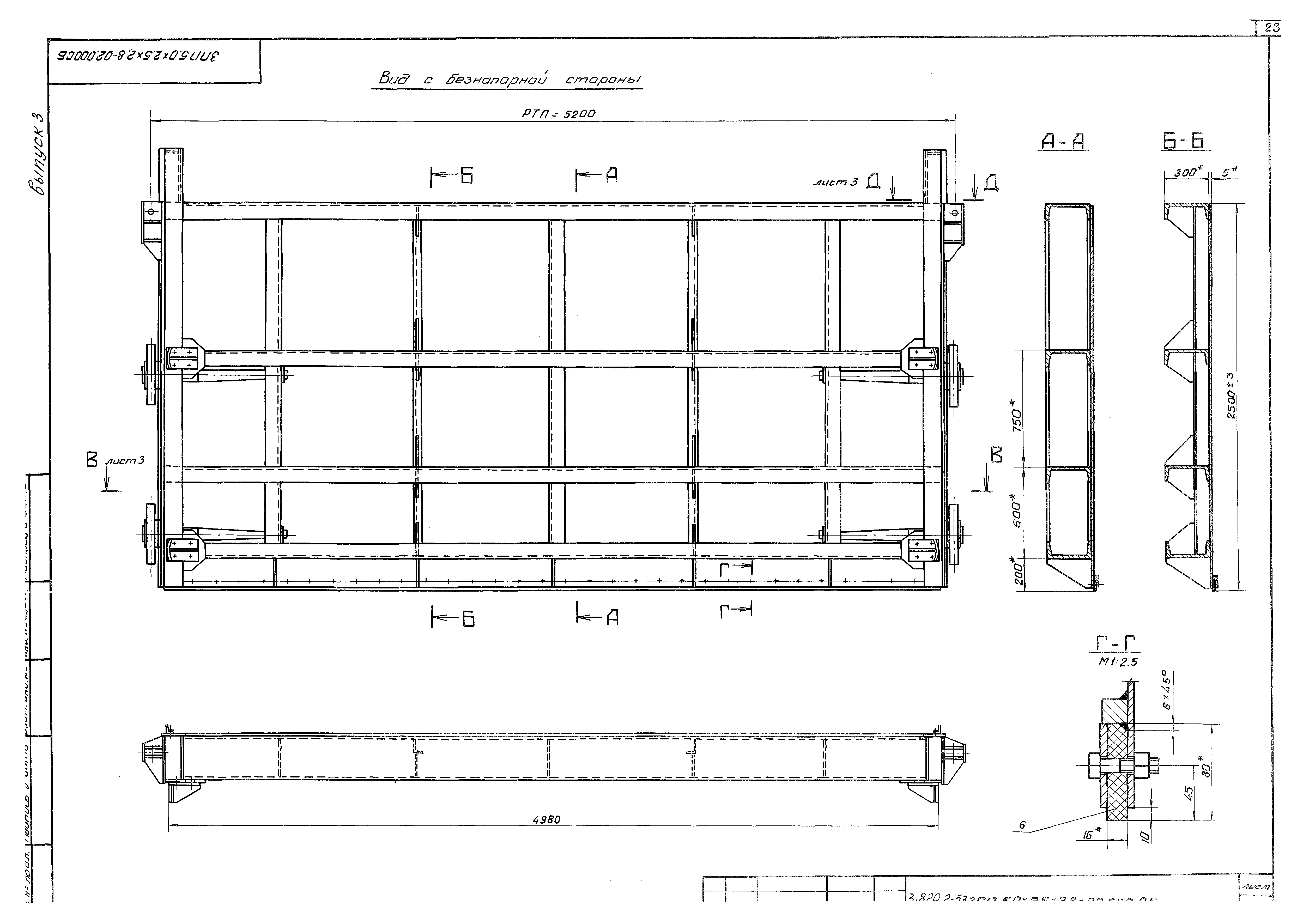 Серия 3.820.2-53